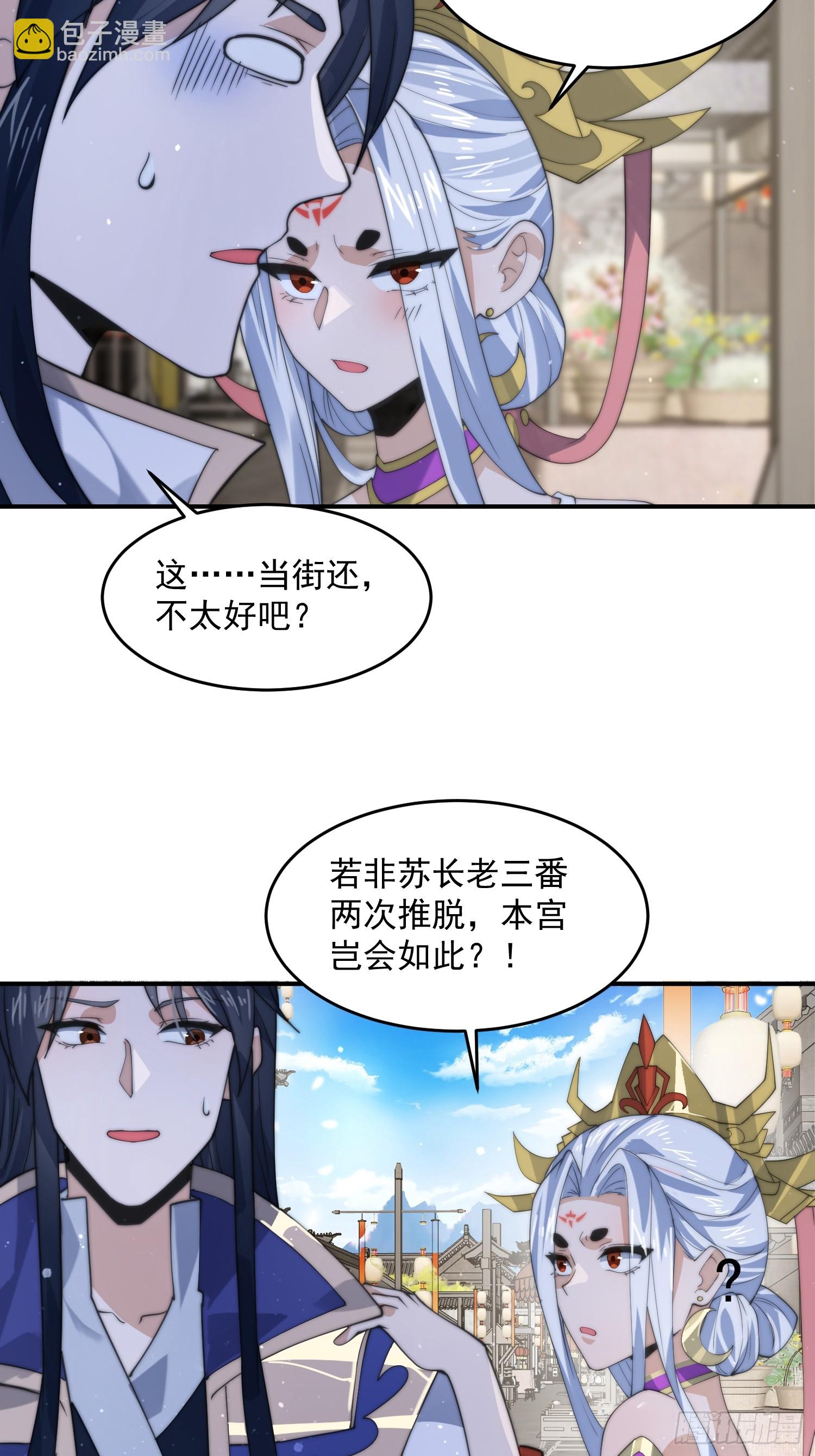 第83话 肚兜小贼！-第84话