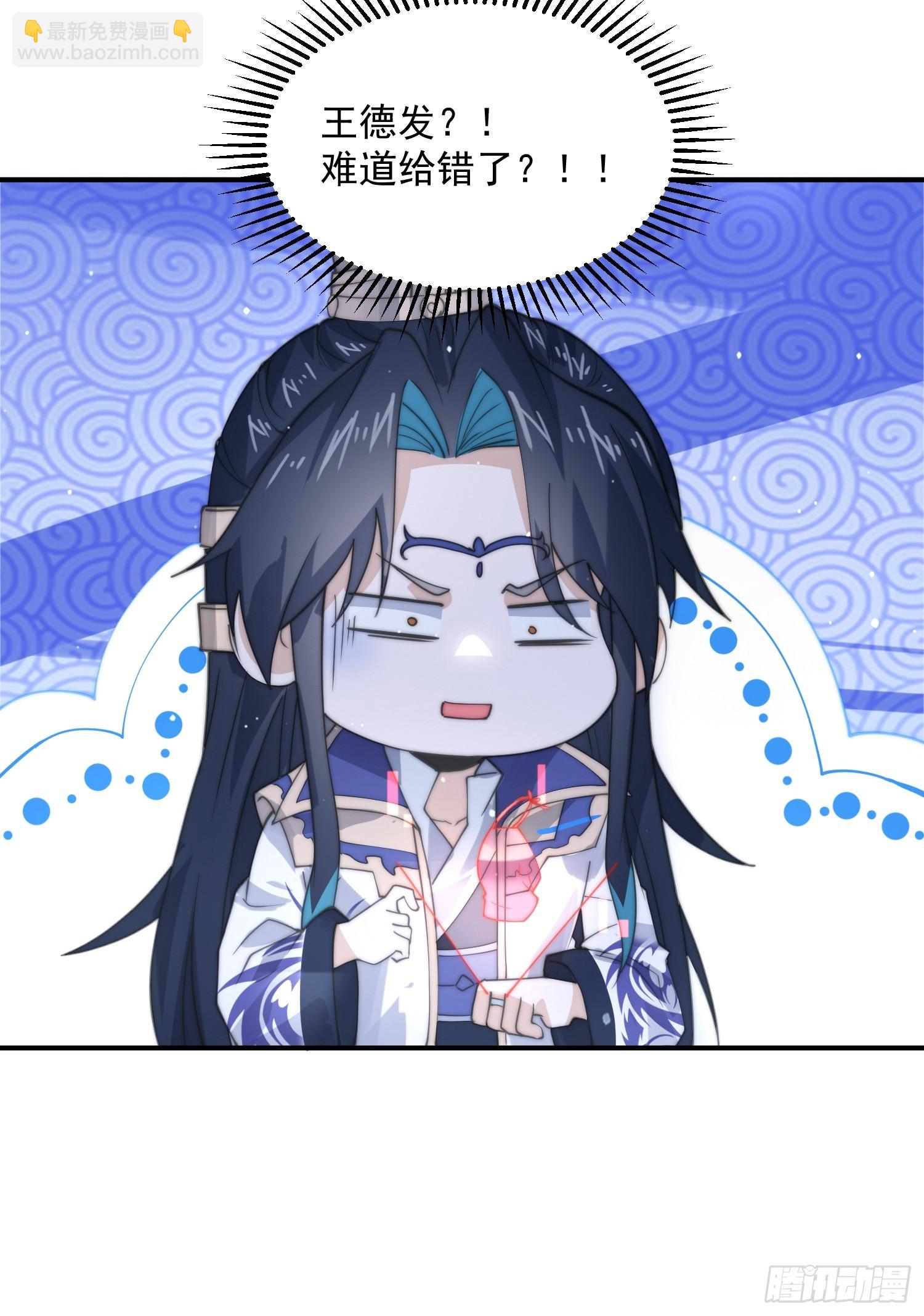 第83话 肚兜小贼！-第84话