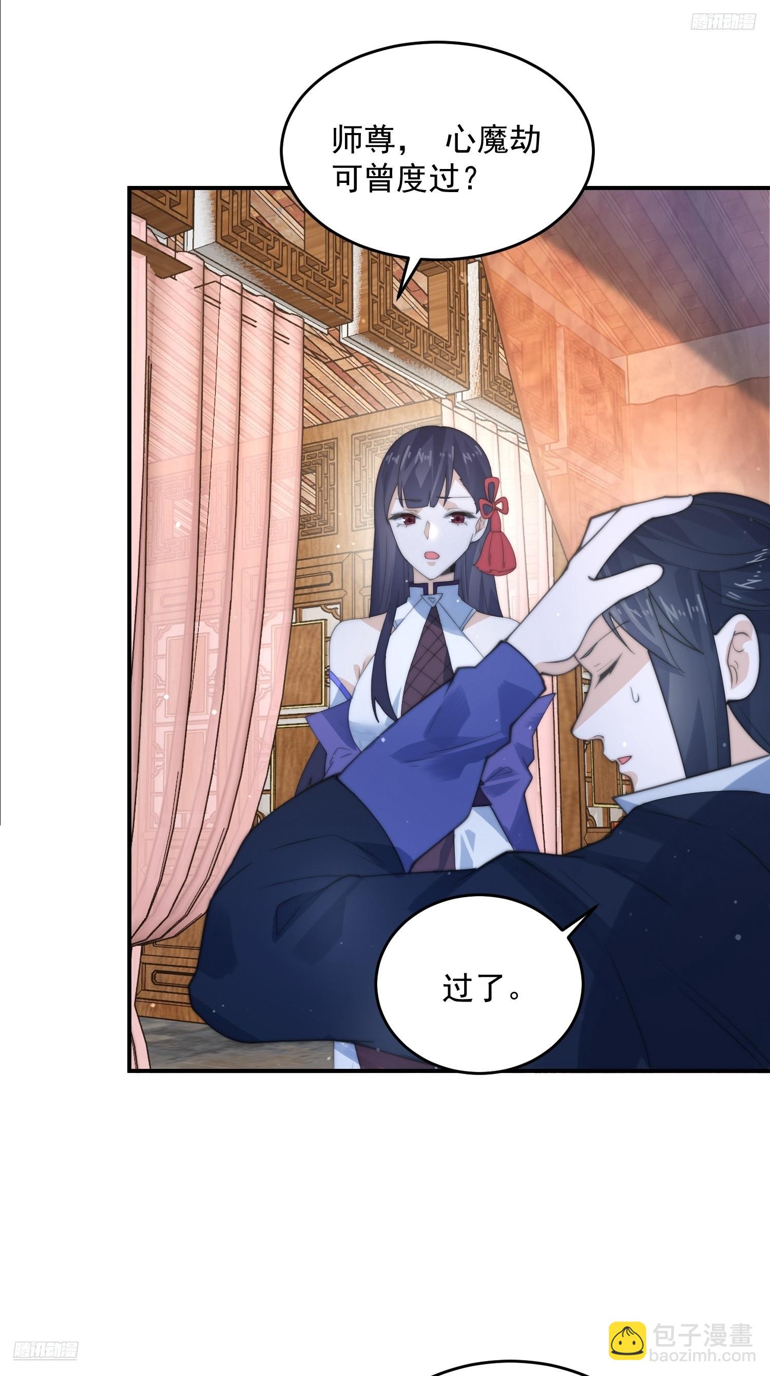 第83话 肚兜小贼！-第84话