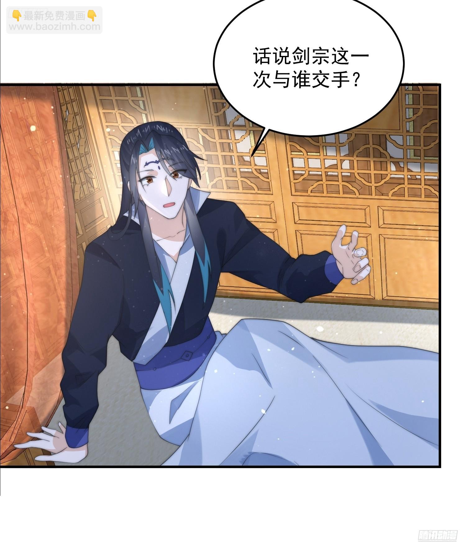 第83话 肚兜小贼！-第84话