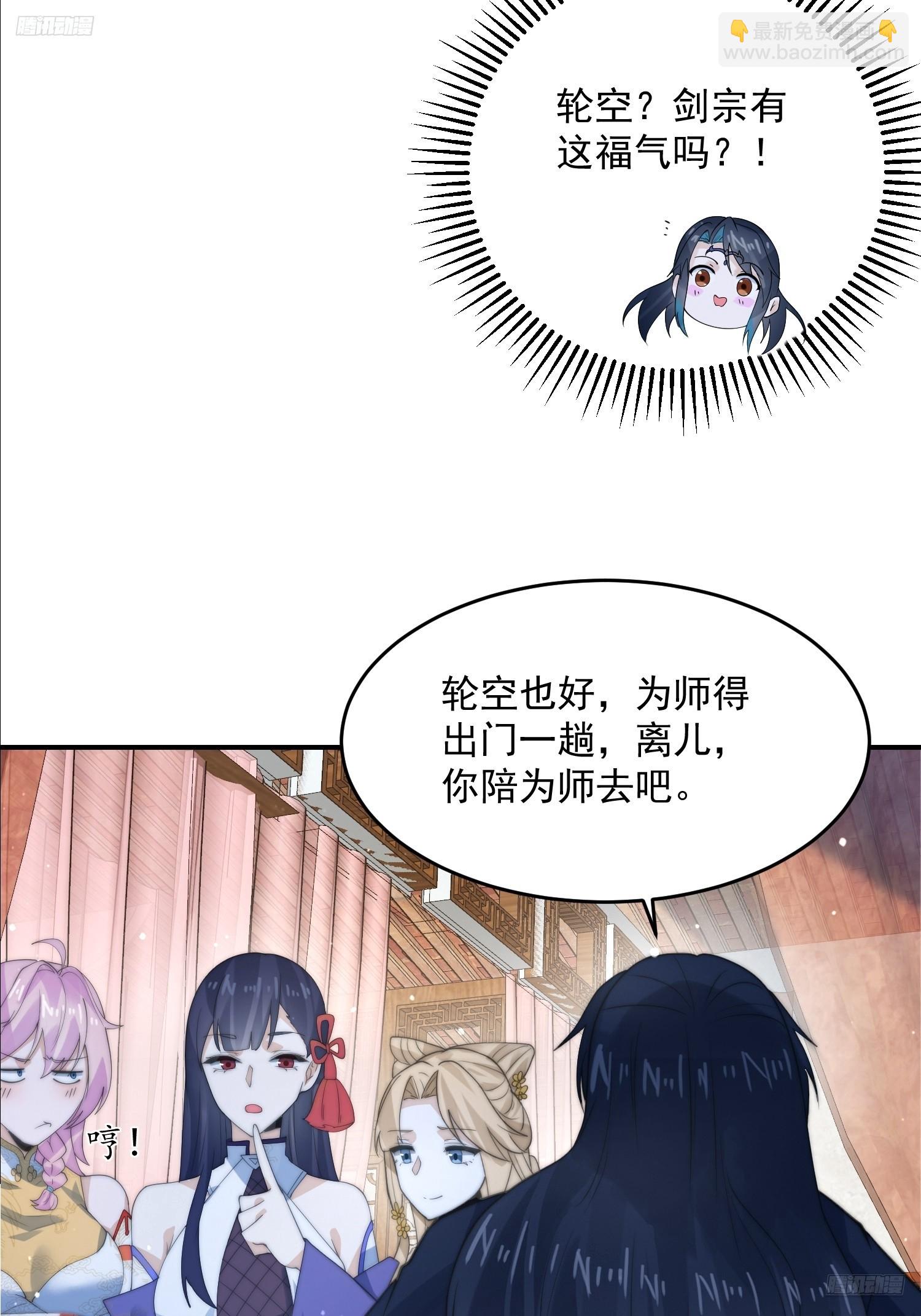 第83话 肚兜小贼！-第84话