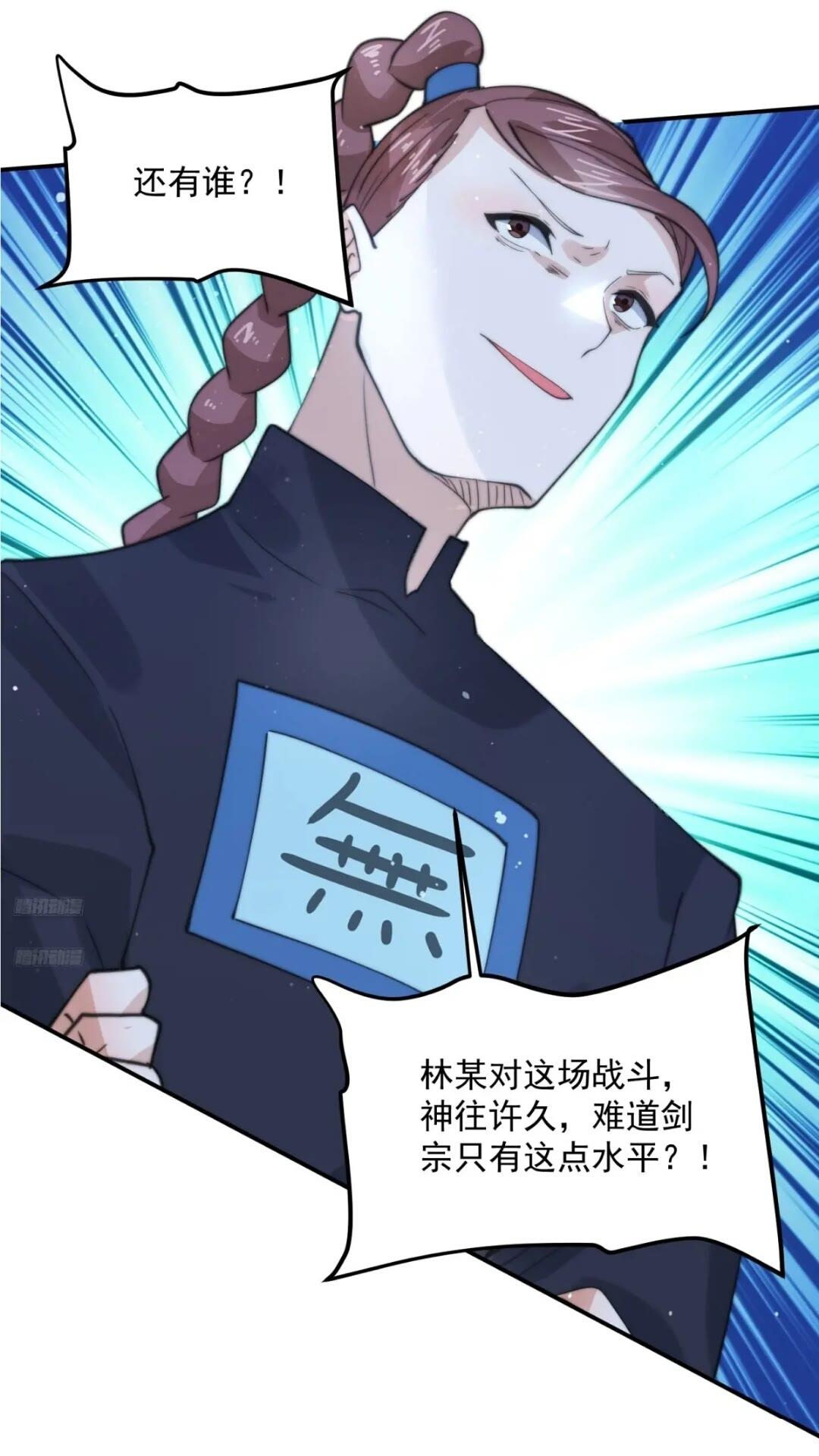 第85话 打我女人？！-第86话