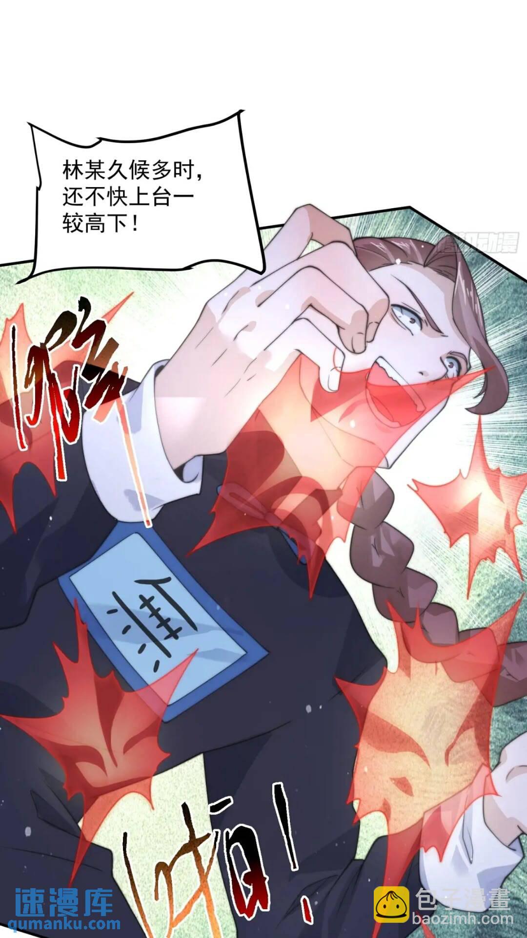 第85话 打我女人？！-第86话