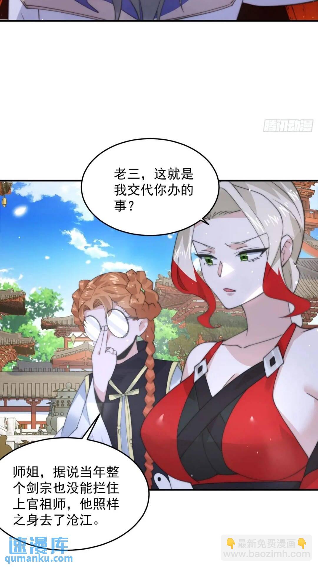 第85话 打我女人？！-第86话