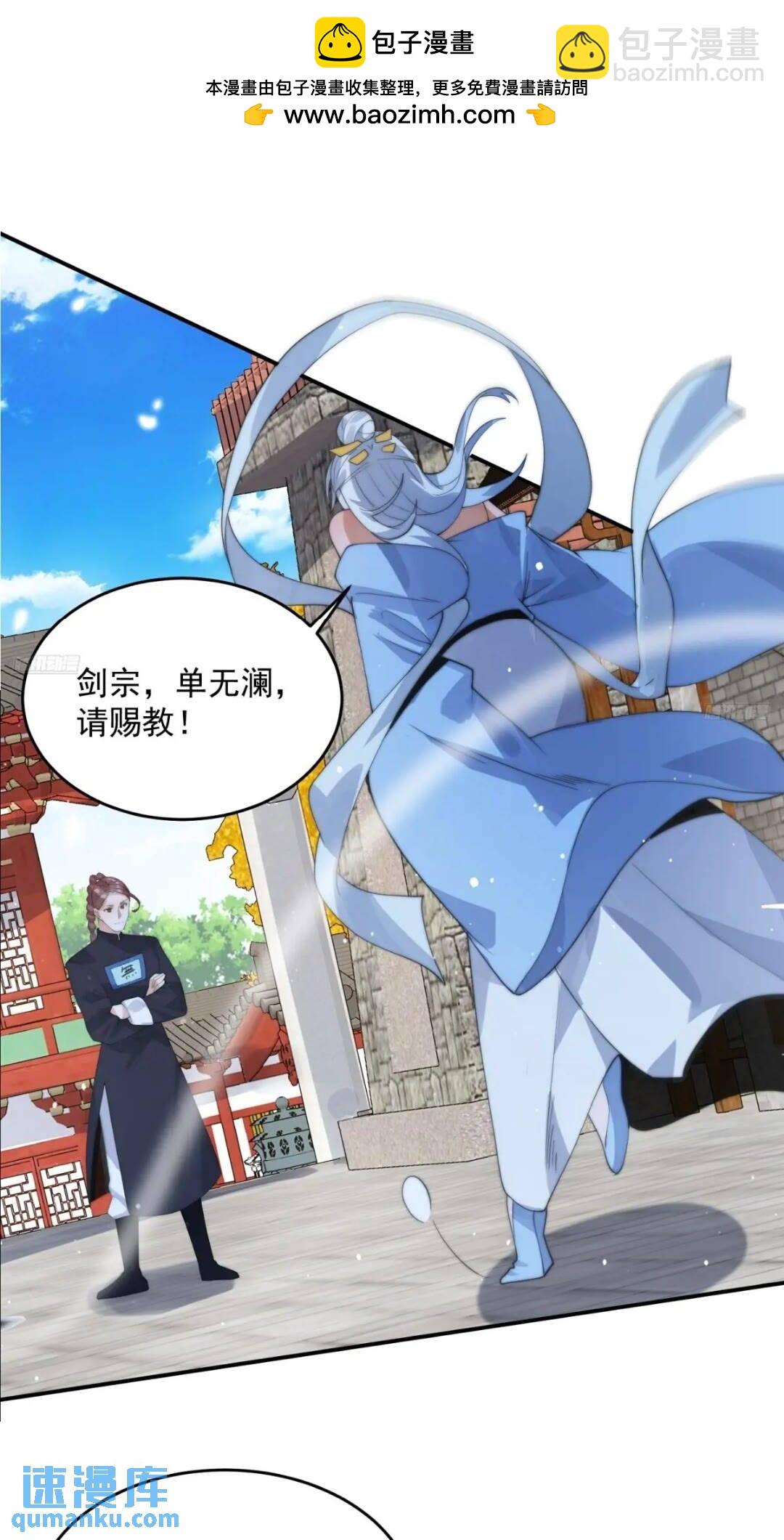 第85话 打我女人？！-第86话