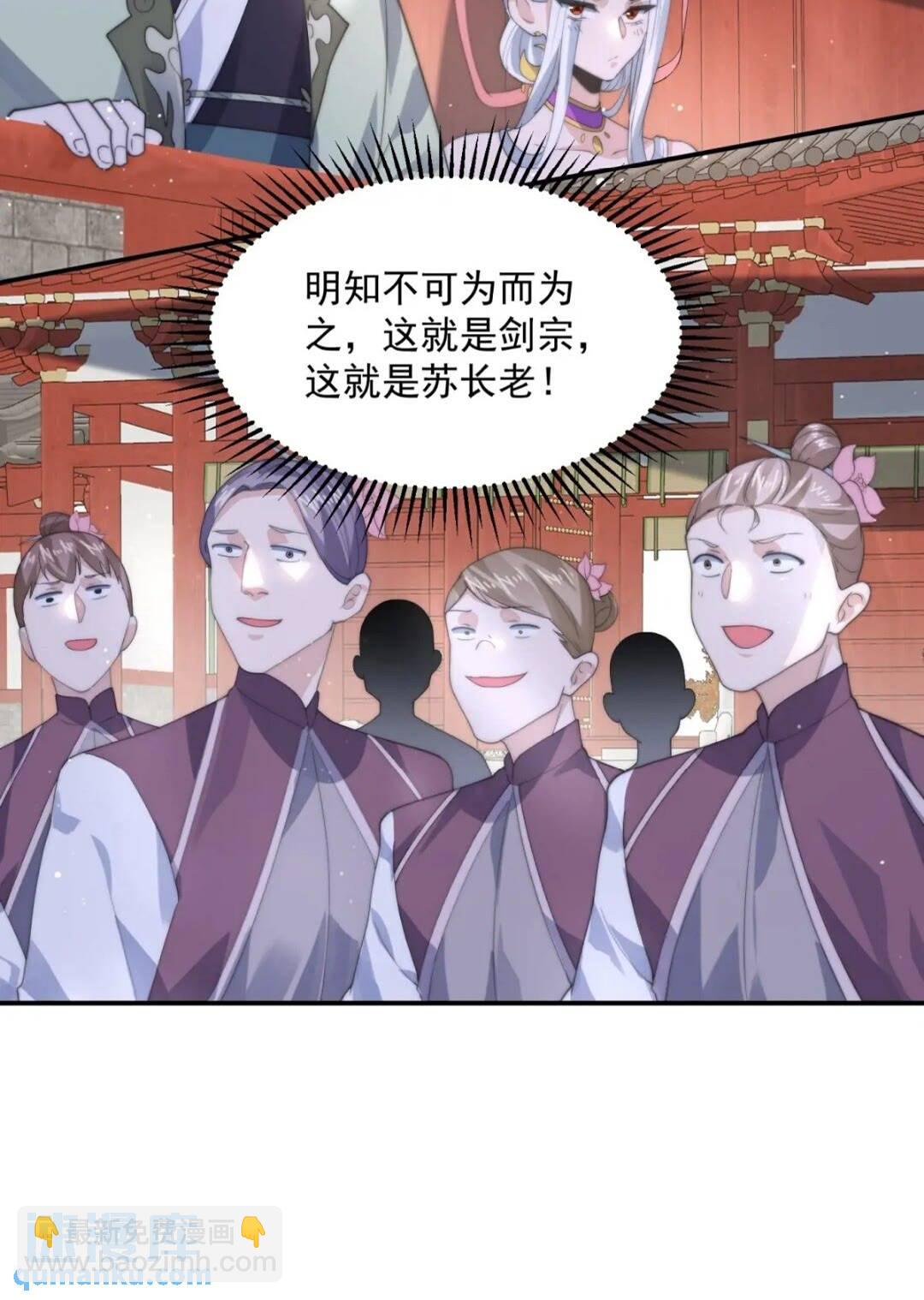 第85话 打我女人？！-第86话