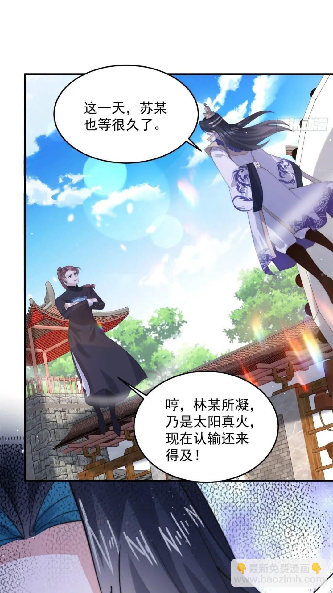 第85话 打我女人？！-第86话