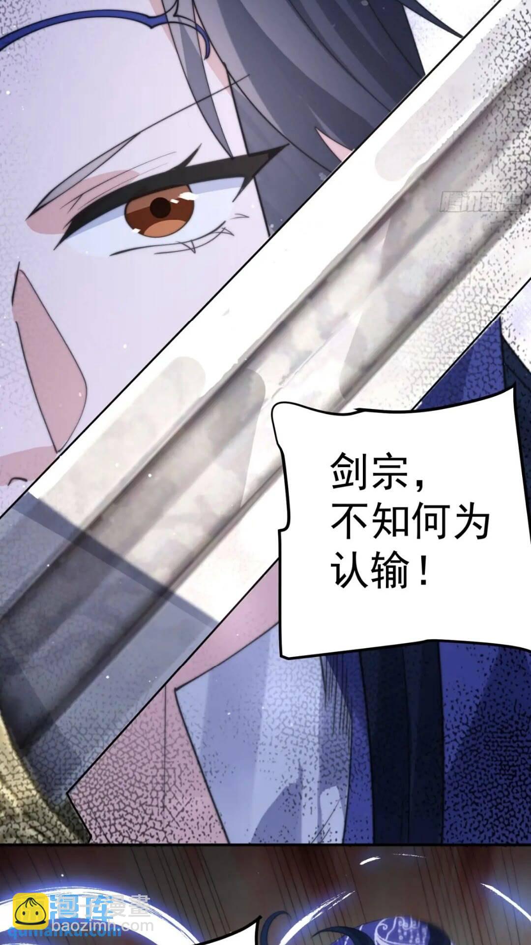 第85话 打我女人？！-第86话