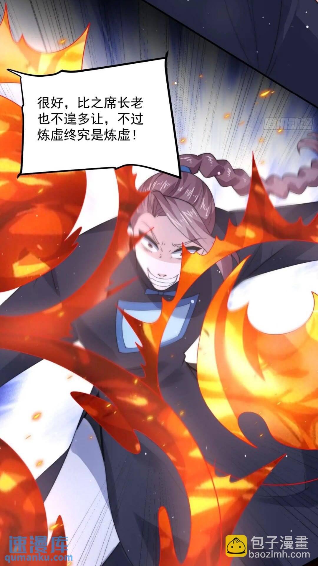 第85话 打我女人？！-第86话