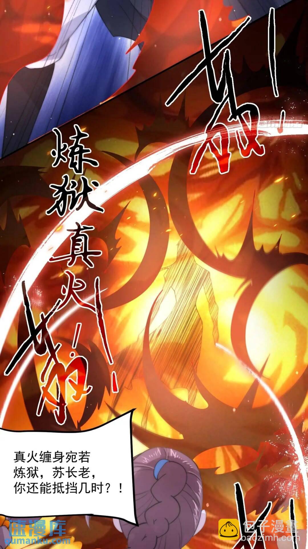 第85话 打我女人？！-第86话