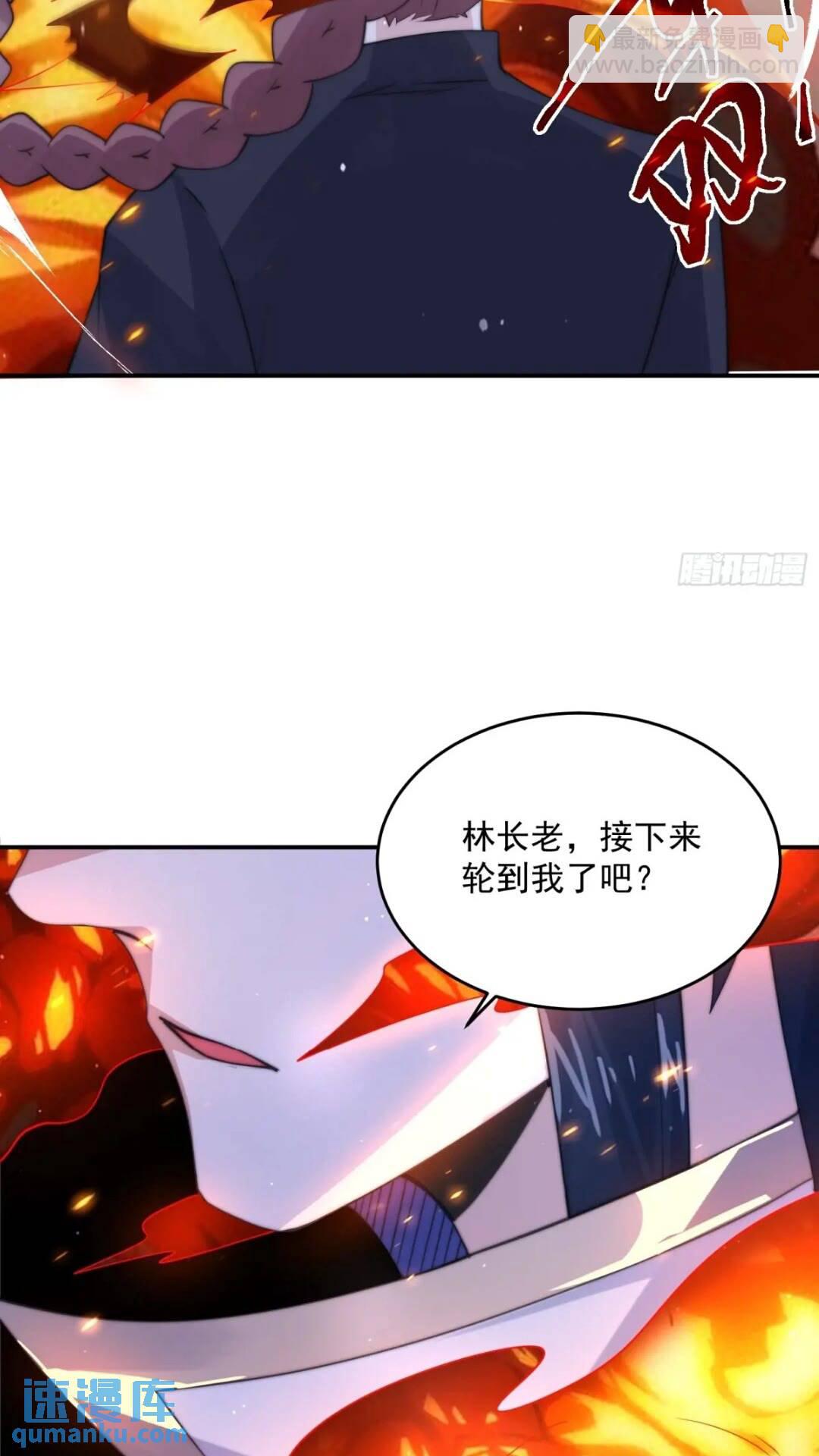 第85话 打我女人？！-第86话