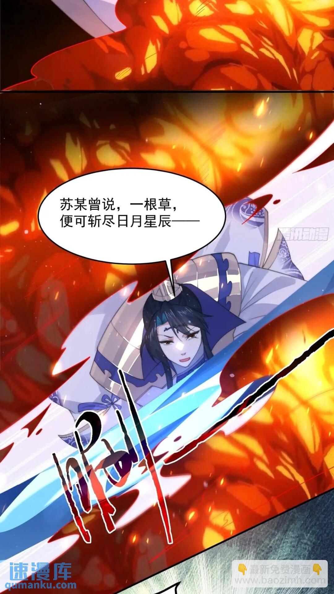 第85话 打我女人？！-第86话