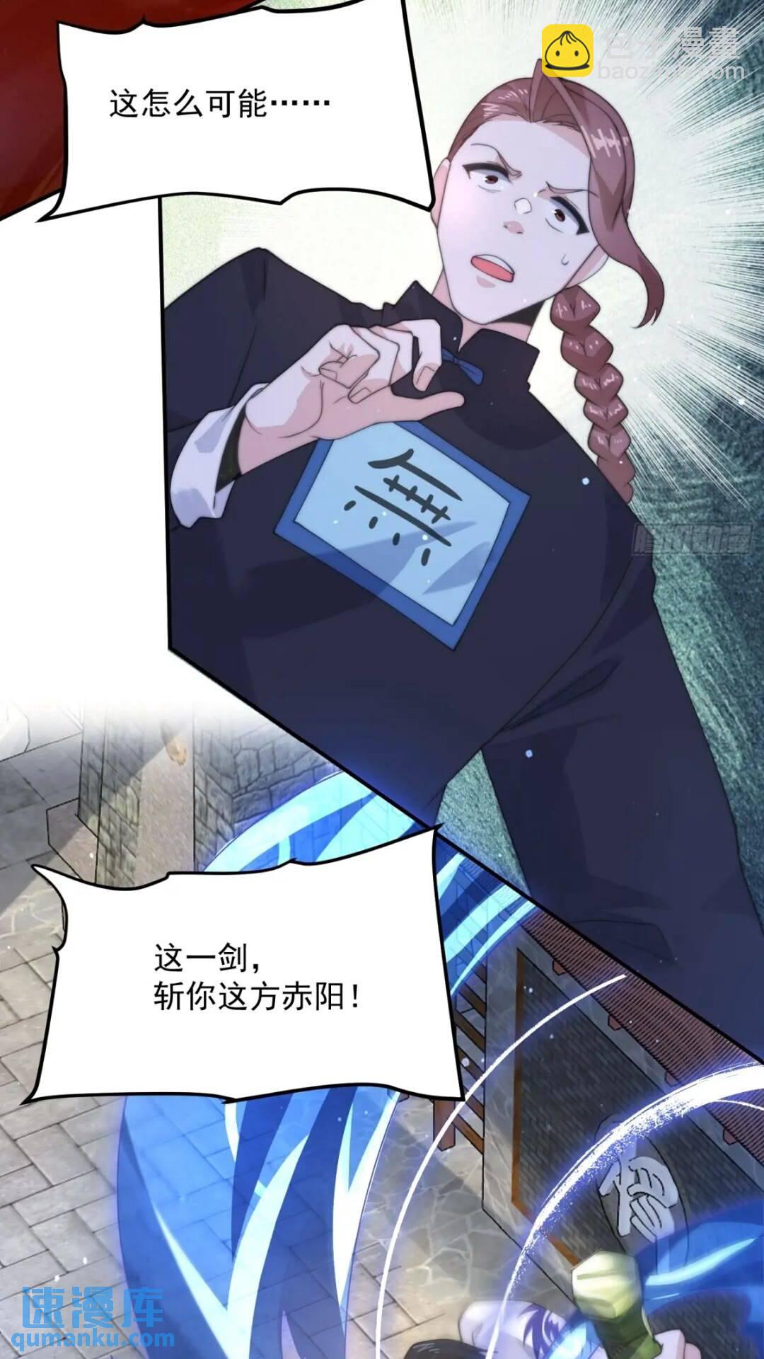 第85话 打我女人？！-第86话