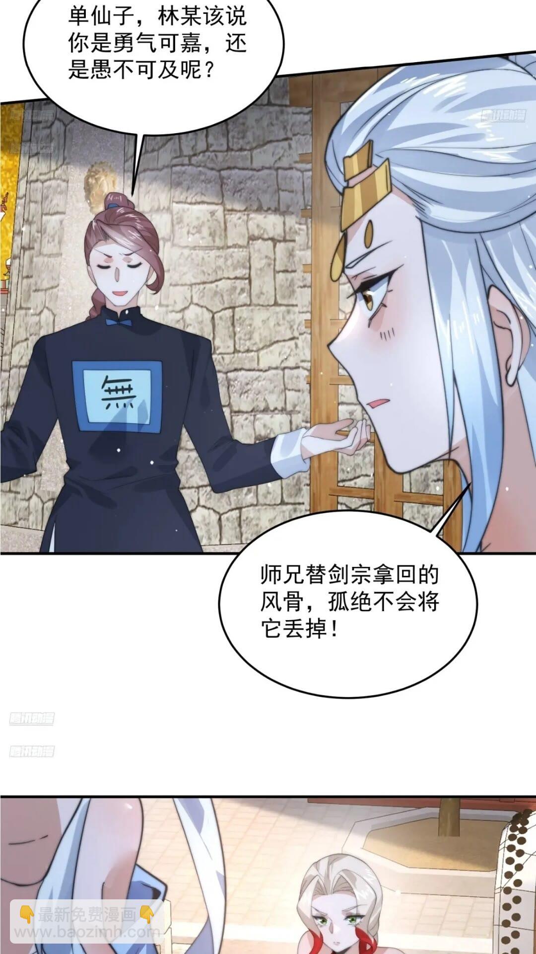第85话 打我女人？！-第86话