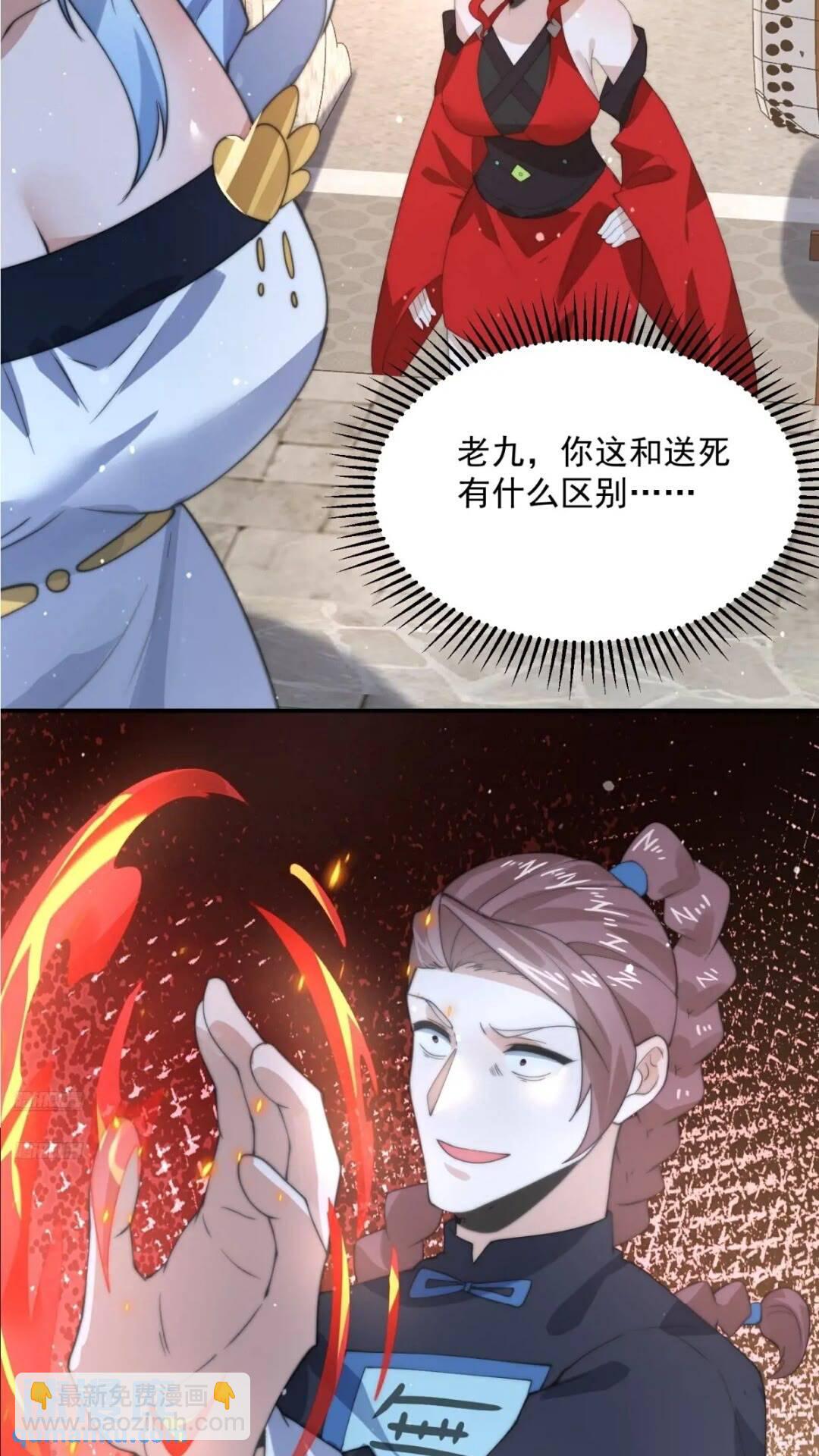 第85话 打我女人？！-第86话