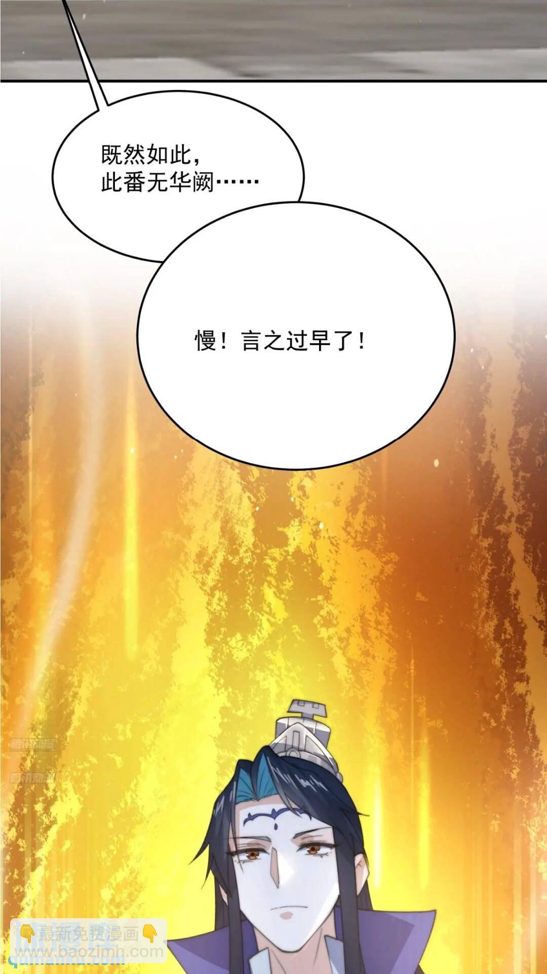 第85话 打我女人？！-第86话