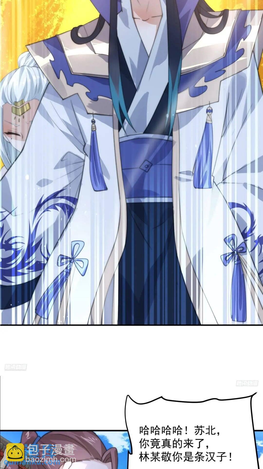 第85话 打我女人？！-第86话