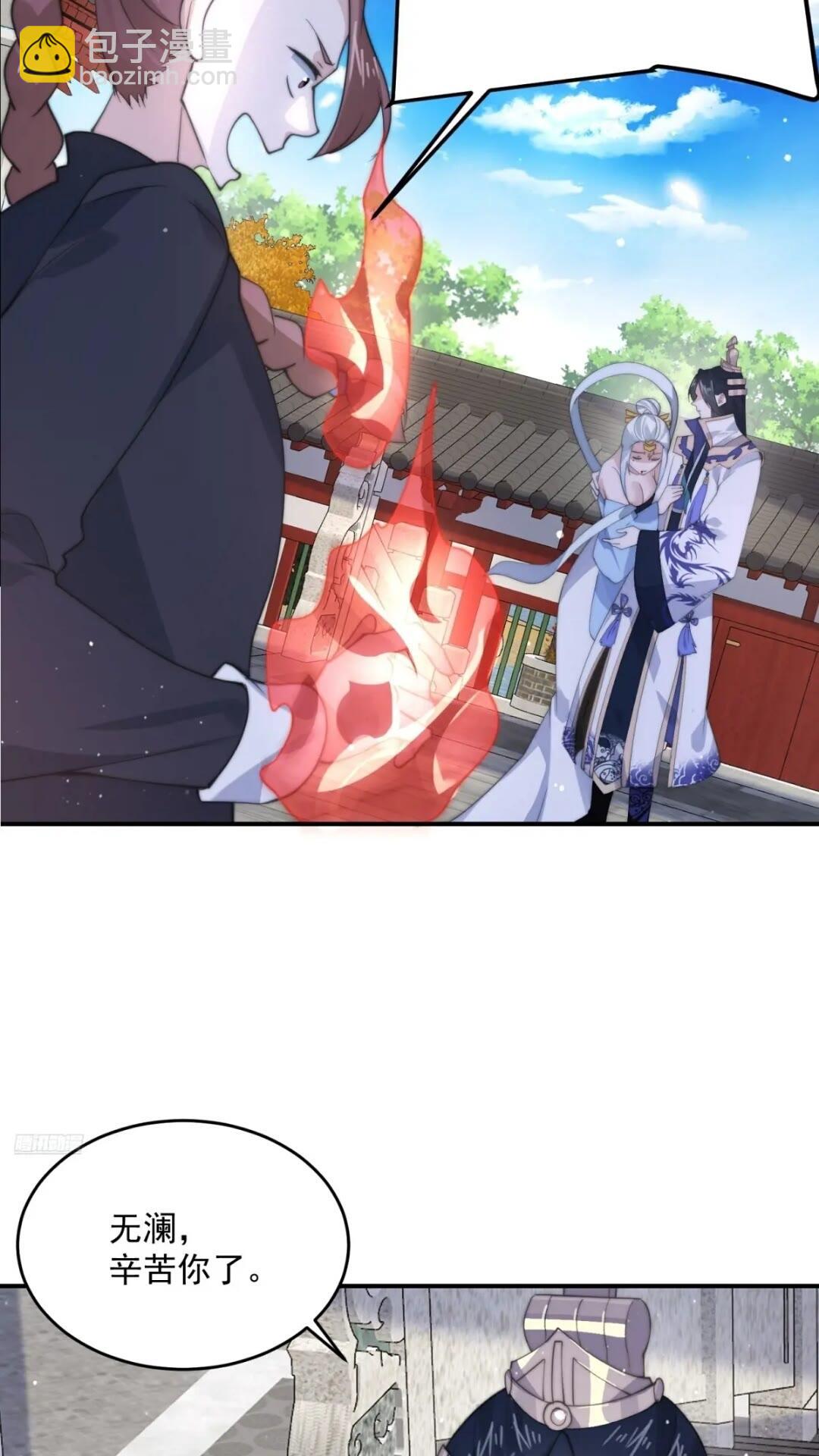 第85话 打我女人？！-第86话
