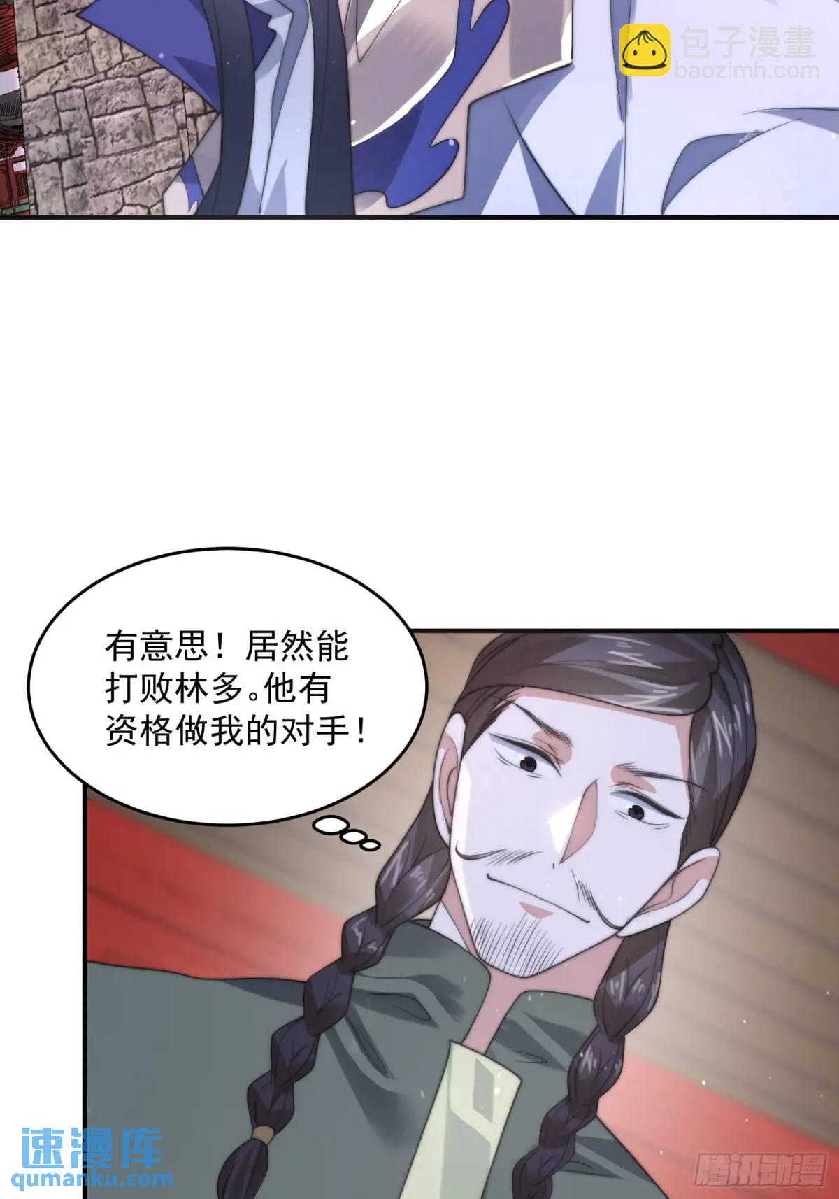 第87话 听我der！-第88话
