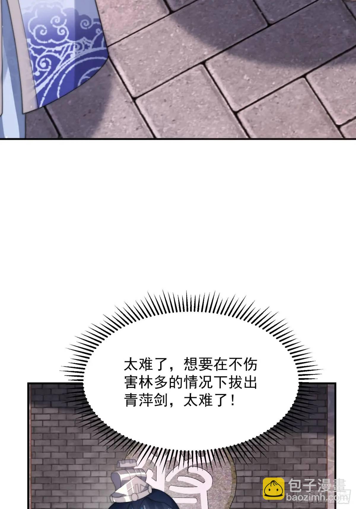 第87话 听我der！-第88话