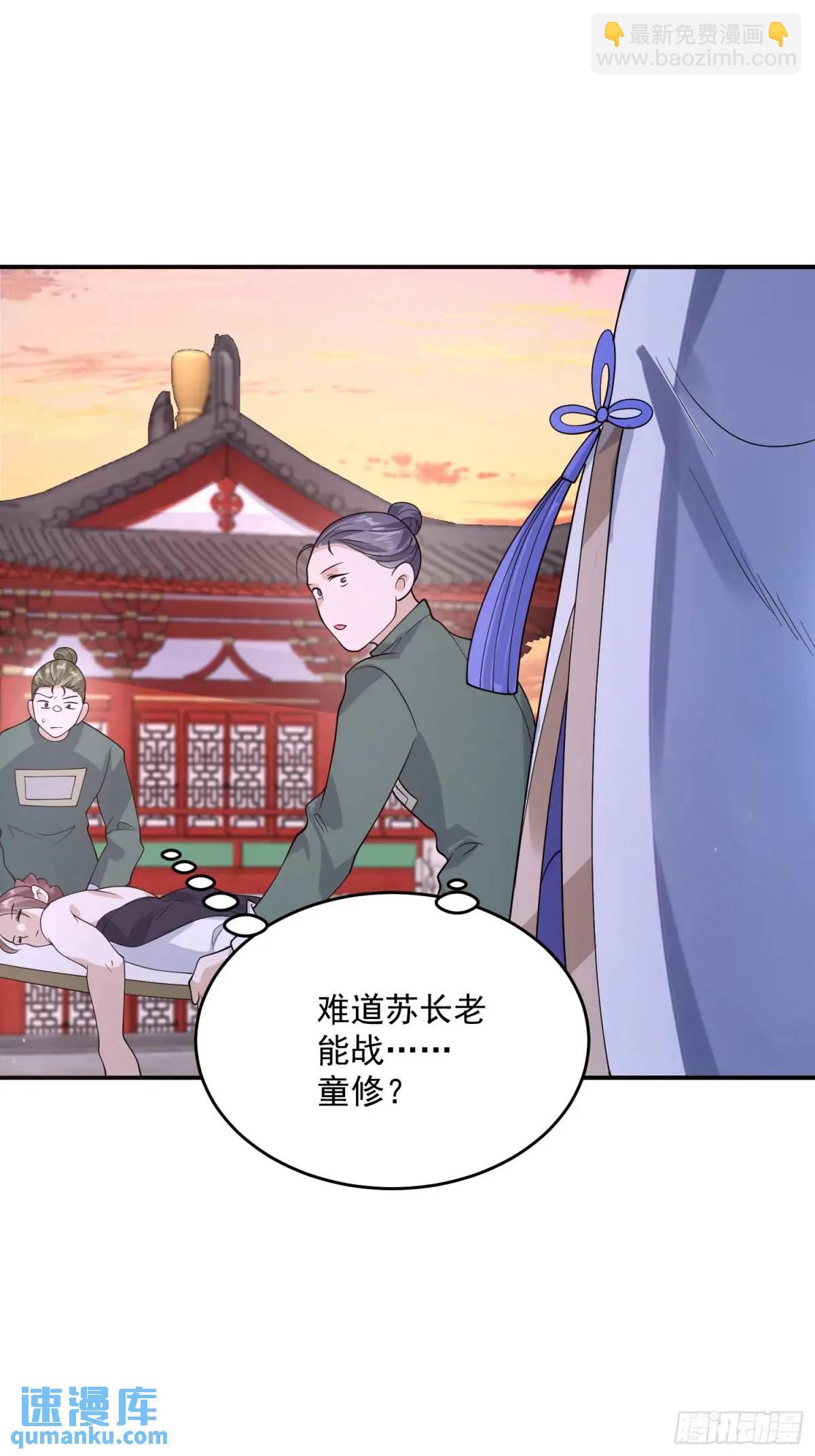 第87话 听我der！-第88话