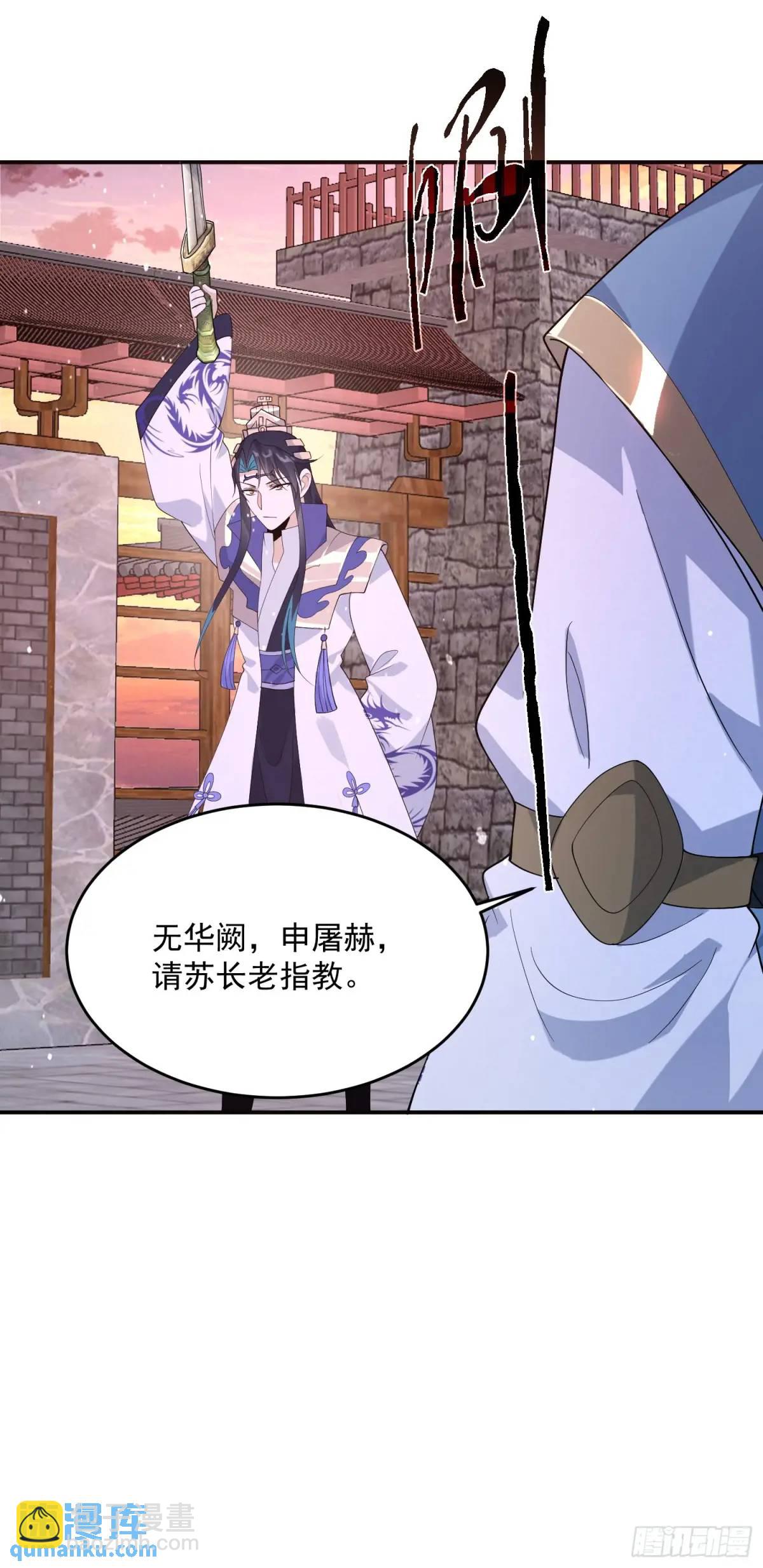 第87话 听我der！-第88话