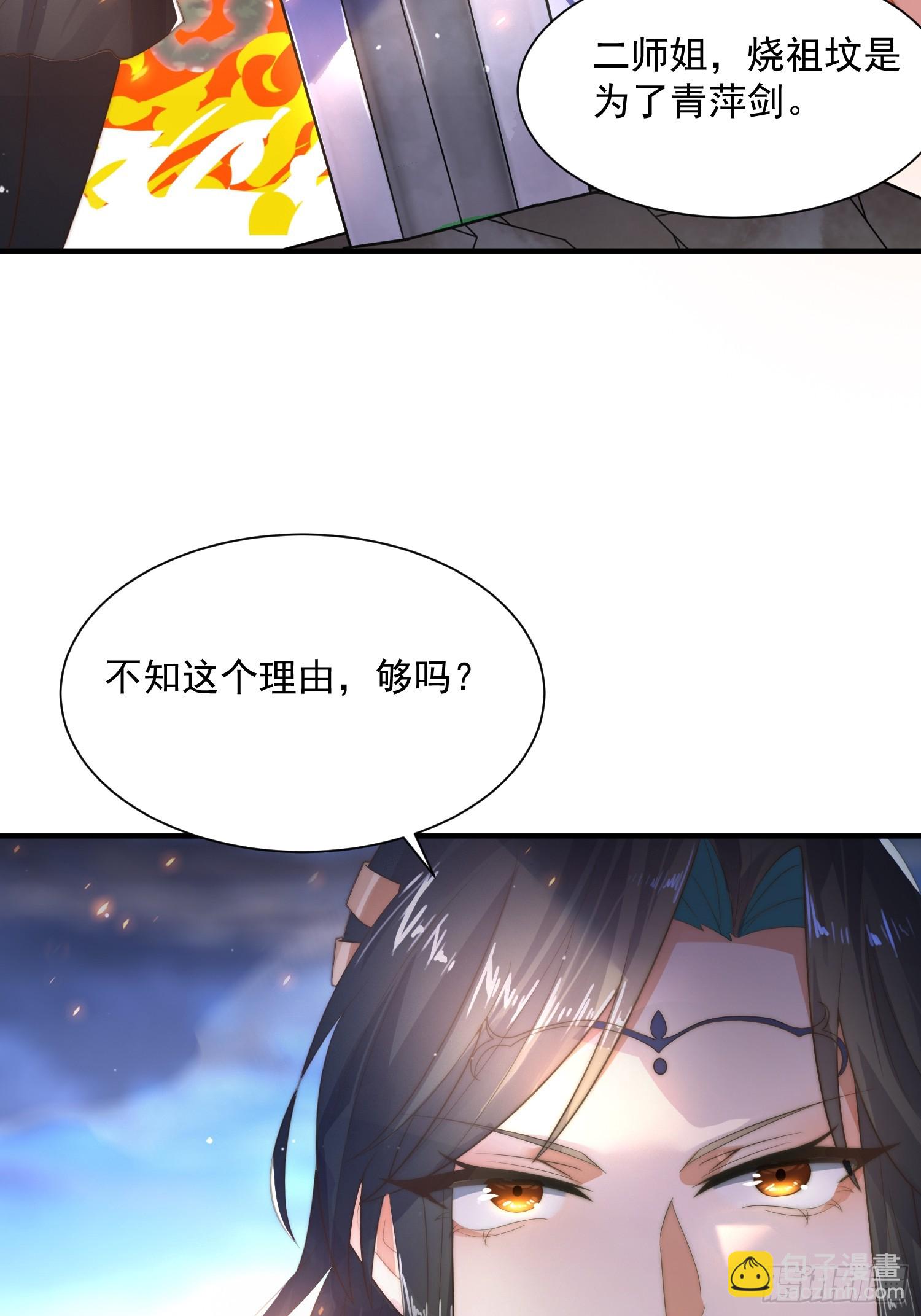 第8话 夭寿啊！祖坟里爆装备？(1/2)-第10话