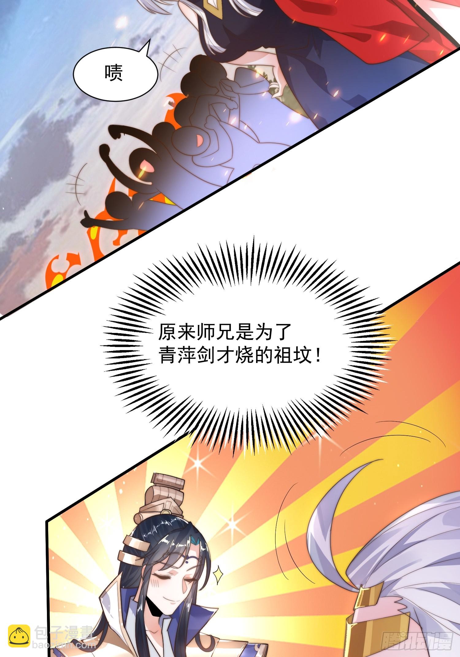 第8话 夭寿啊！祖坟里爆装备？(1/2)-第10话