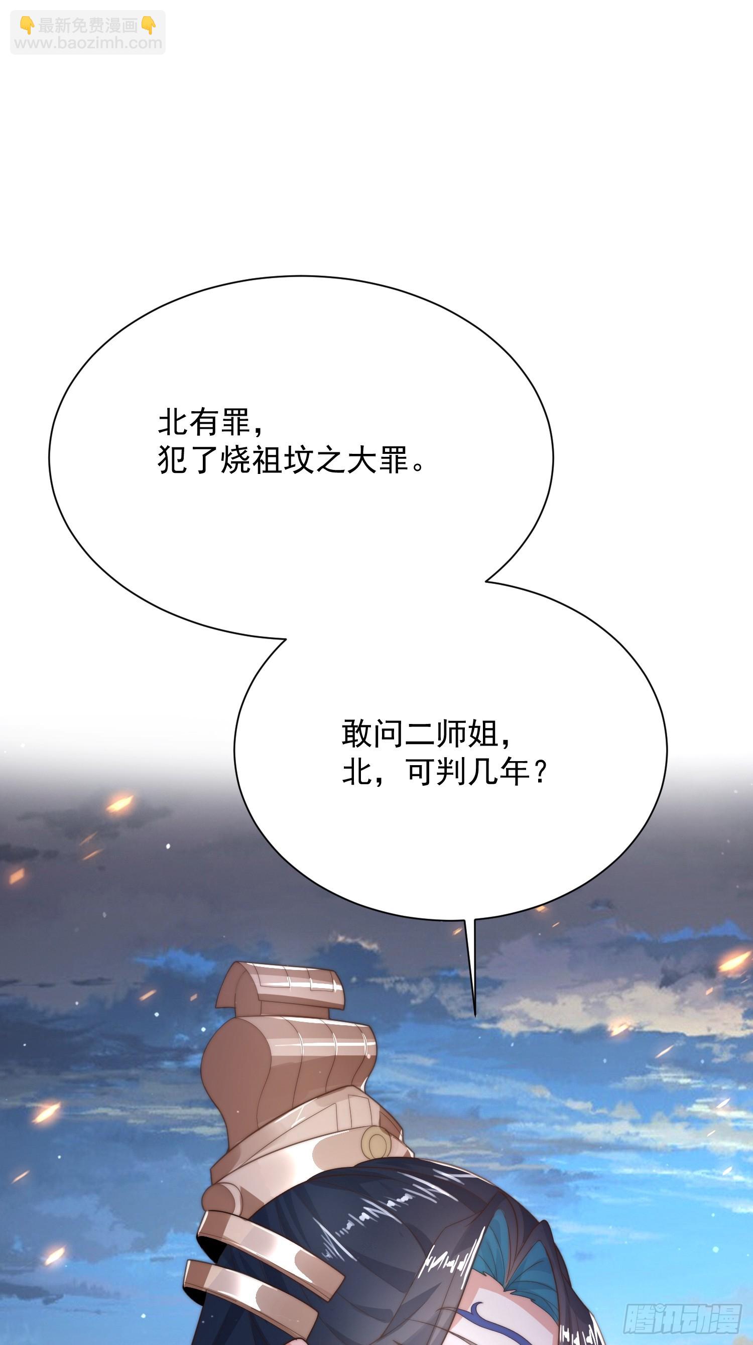 第8话 夭寿啊！祖坟里爆装备？(1/2)-第10话