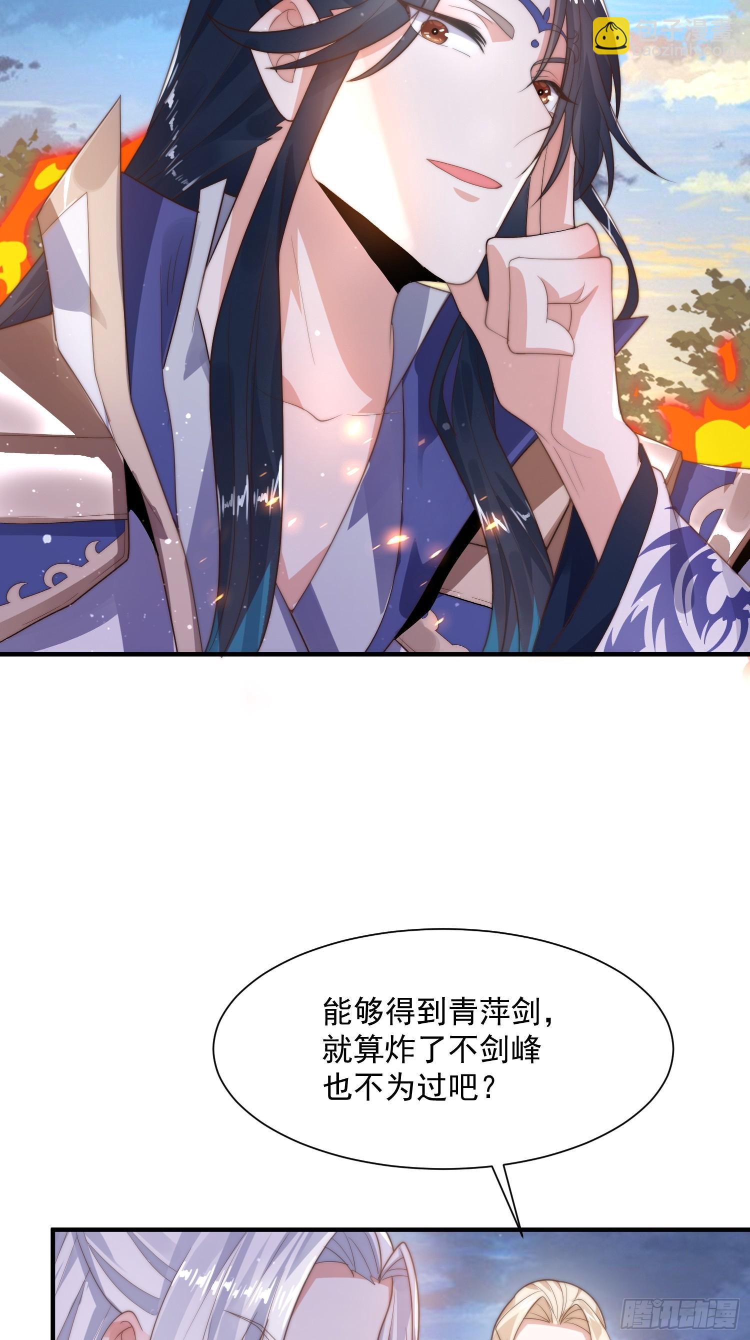 第8话 夭寿啊！祖坟里爆装备？(1/2)-第10话