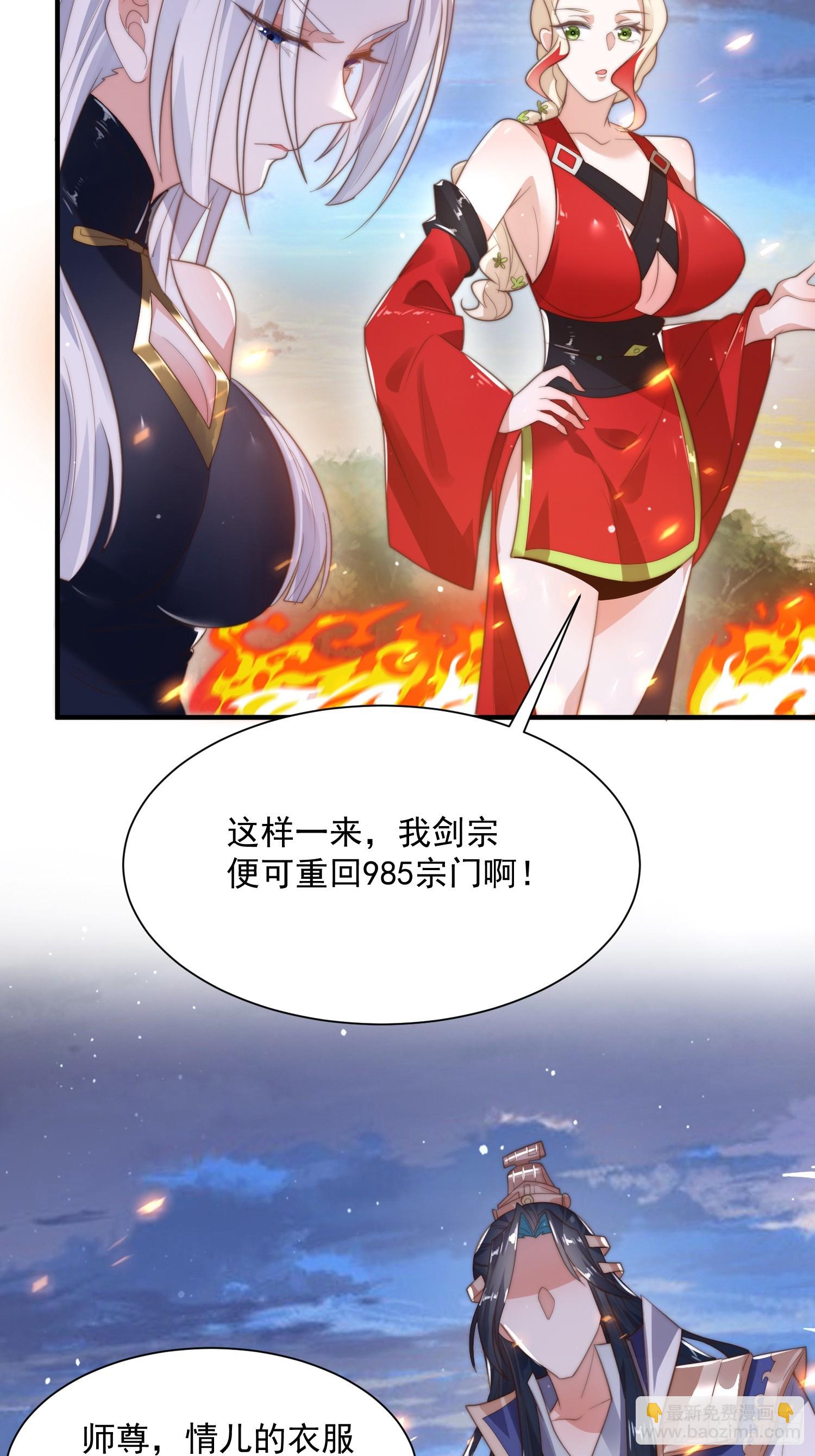 第8话 夭寿啊！祖坟里爆装备？(1/2)-第10话