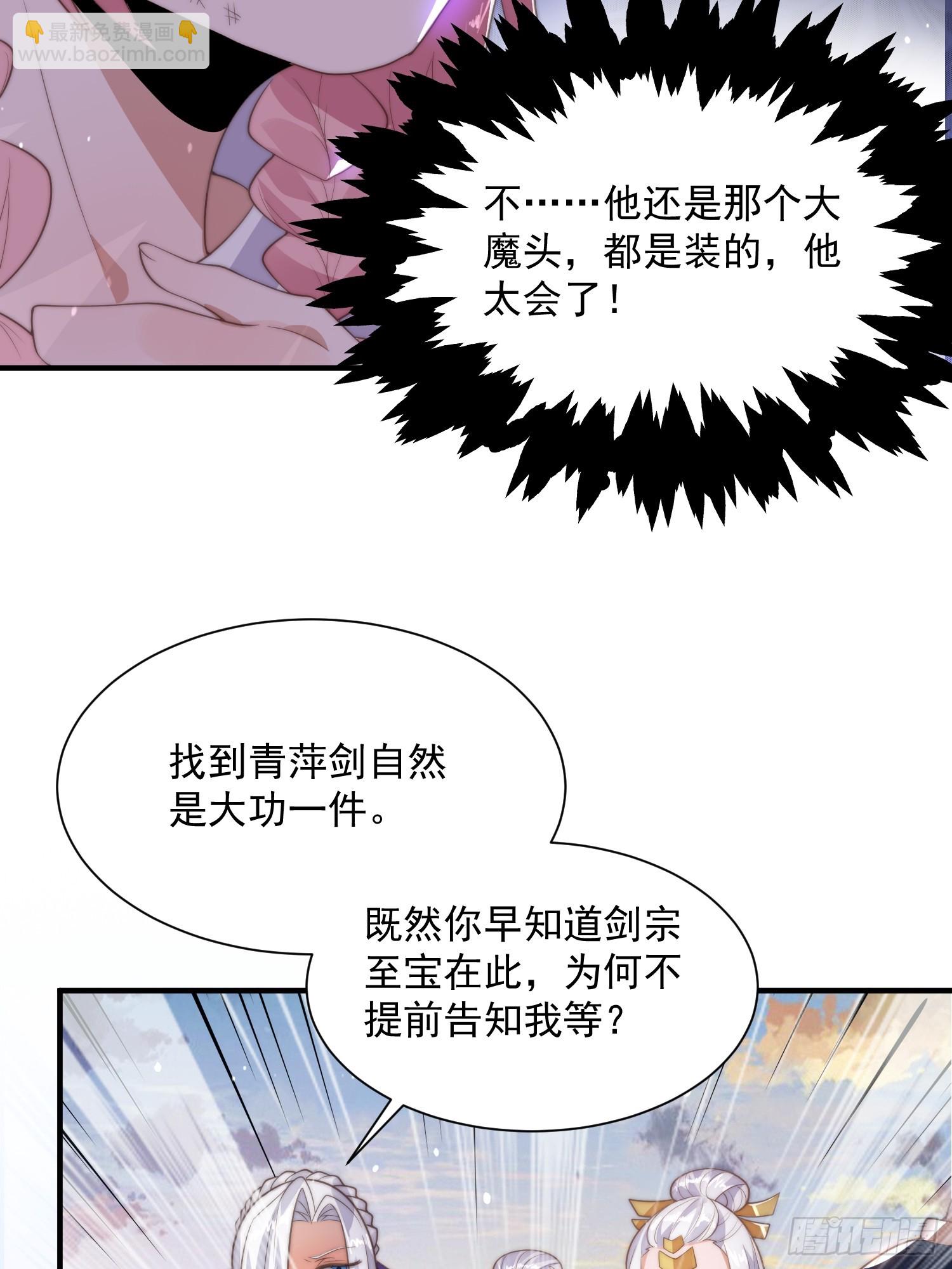 第8话 夭寿啊！祖坟里爆装备？(1/2)-第10话
