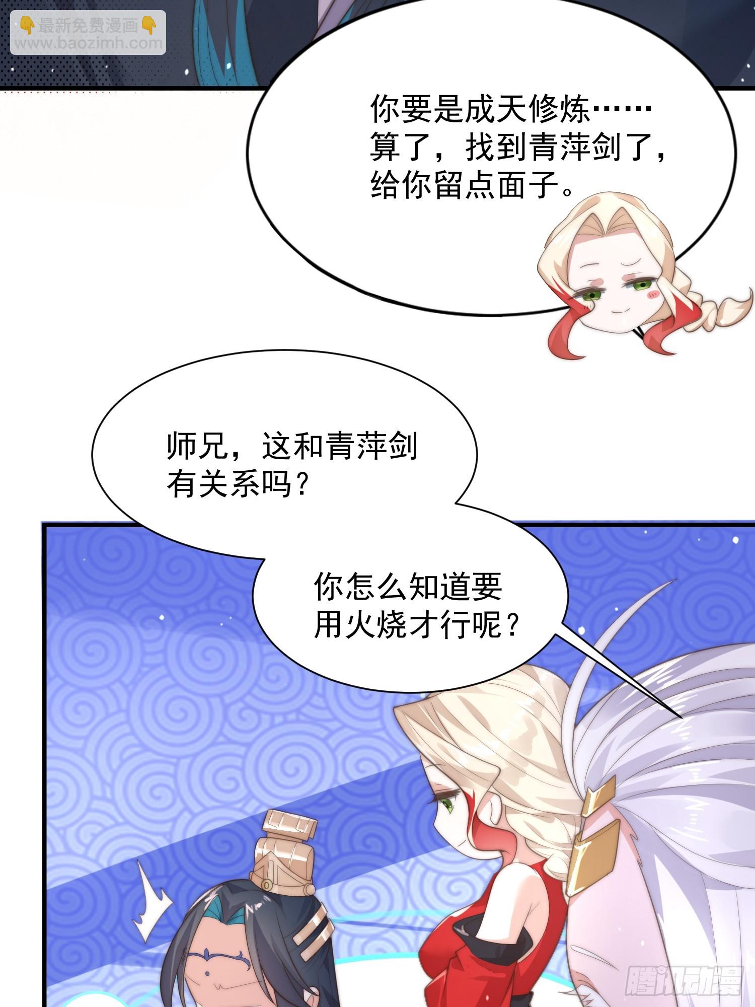 第8话 夭寿啊！祖坟里爆装备？(1/2)-第10话