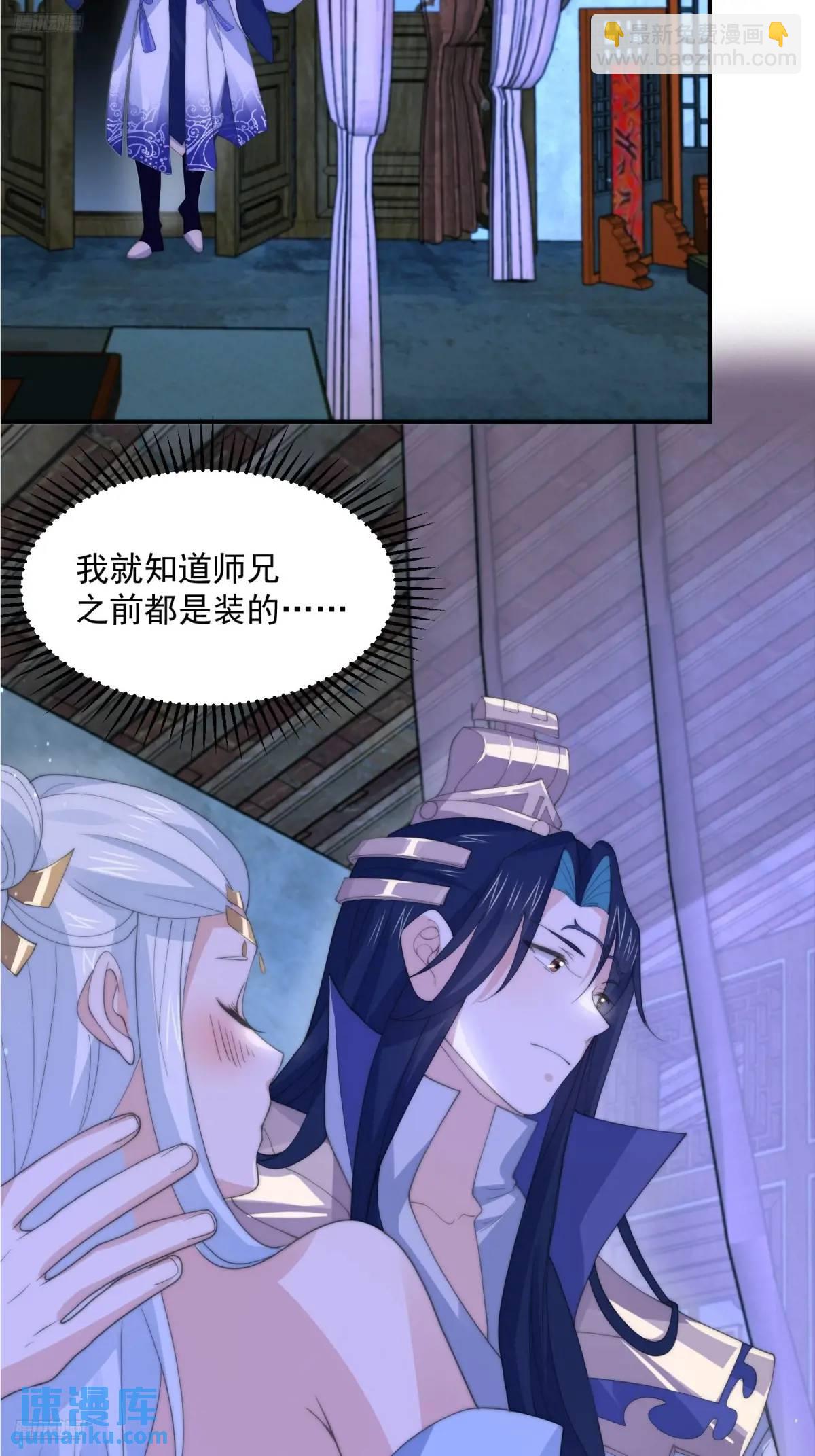 第89话 家人们我先冲了！！-第90话