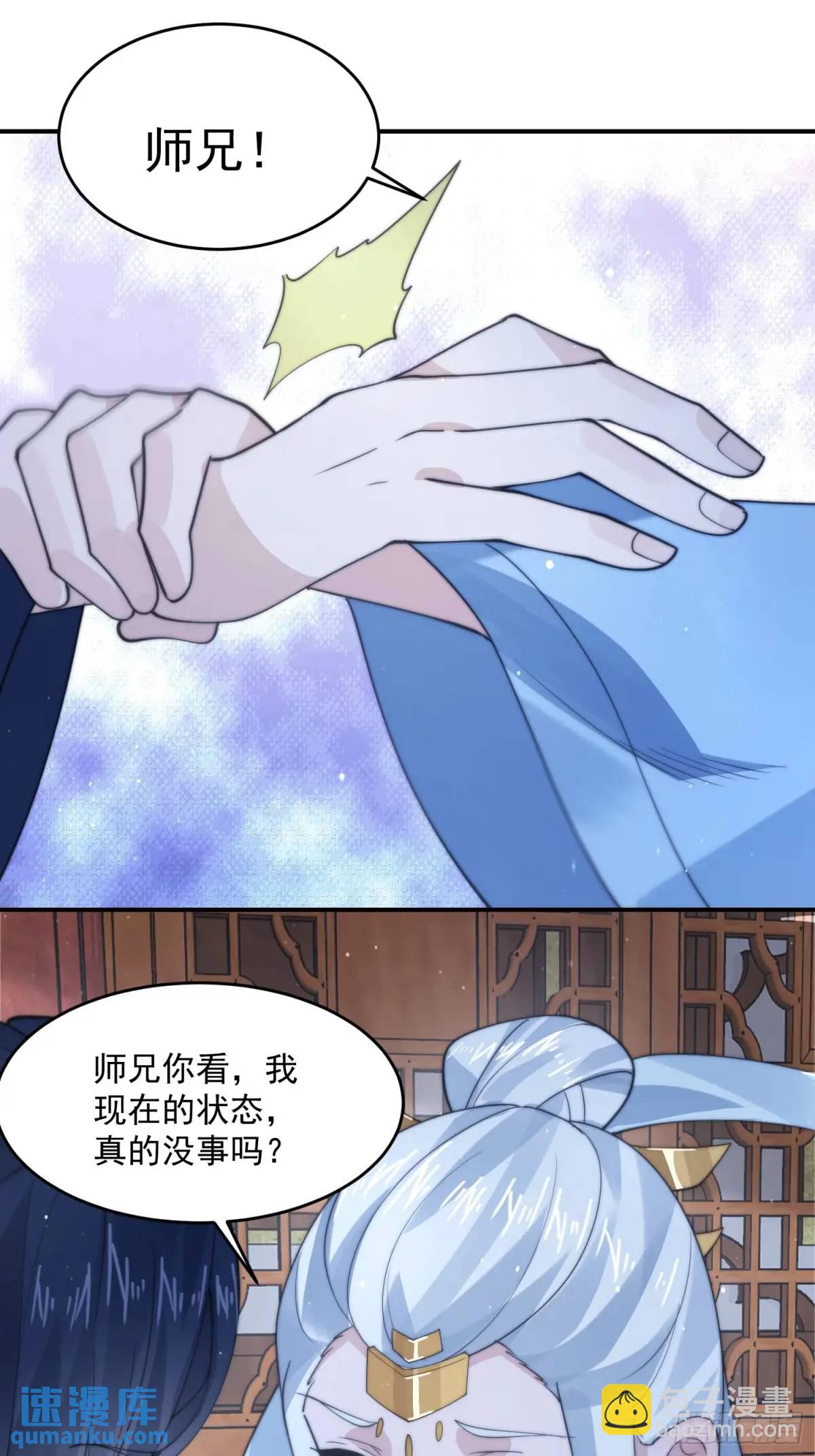 第89话 家人们我先冲了！！-第90话