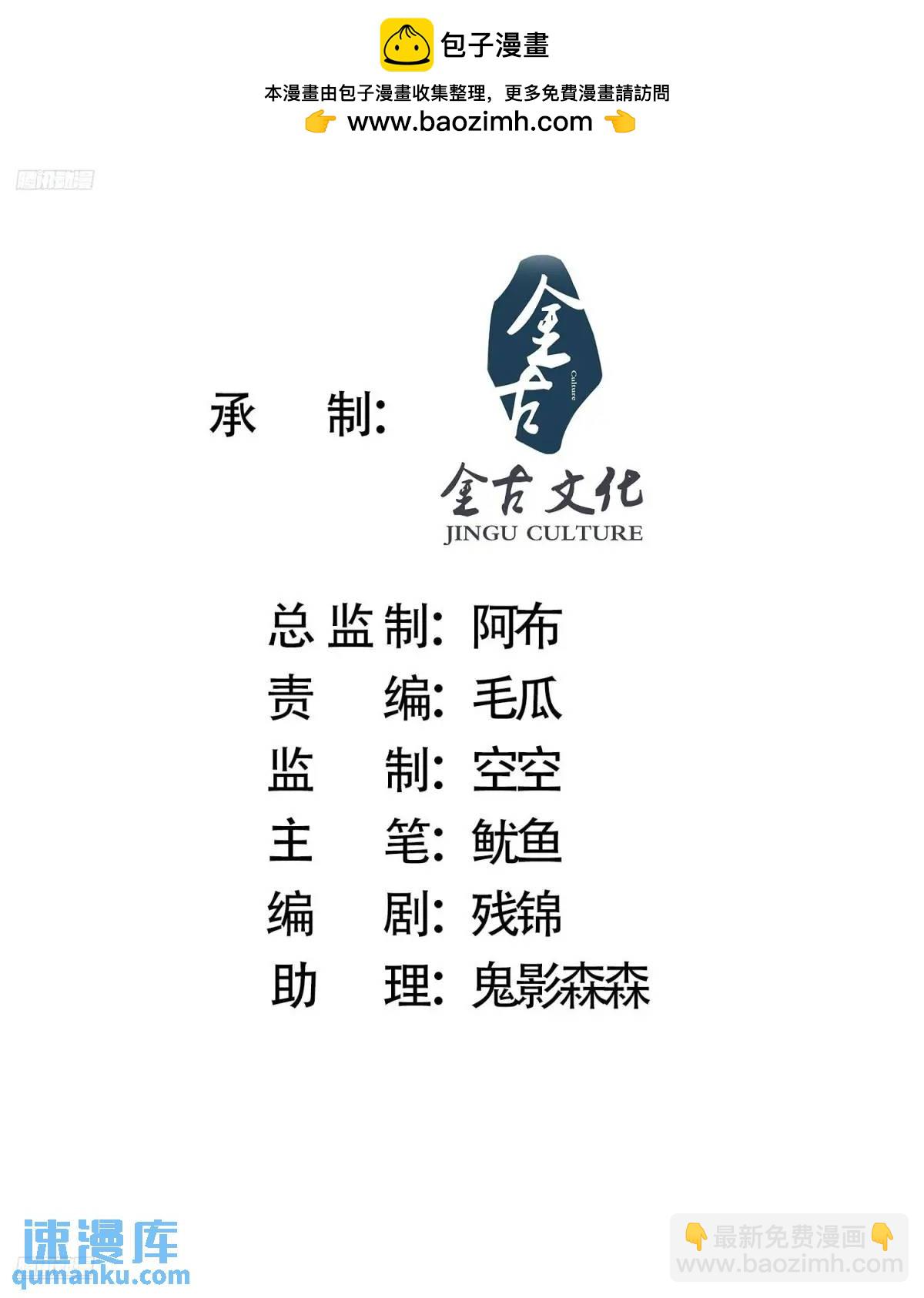 第89话 家人们我先冲了！！-第90话