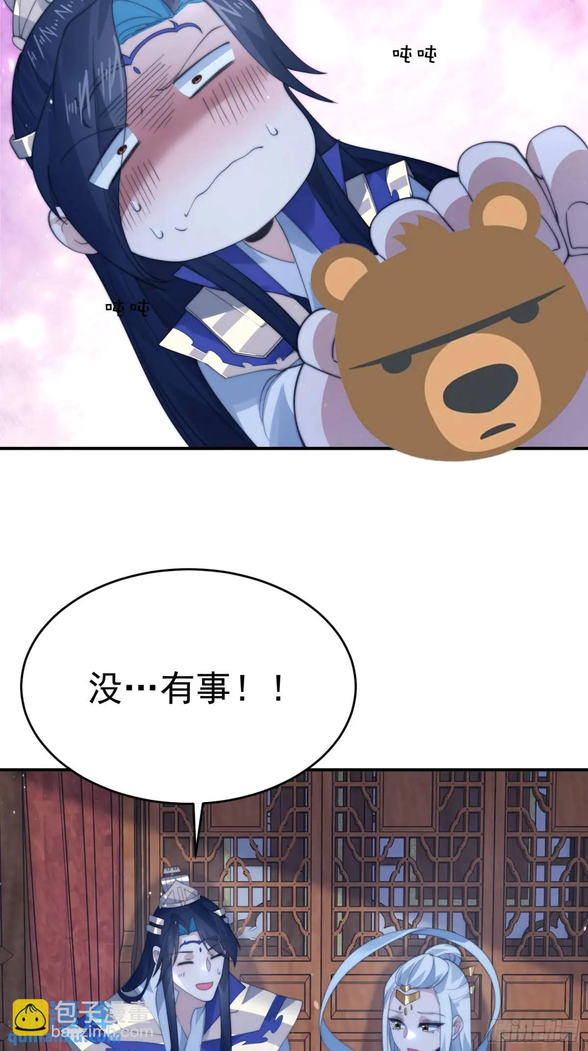 第89话 家人们我先冲了！！-第90话