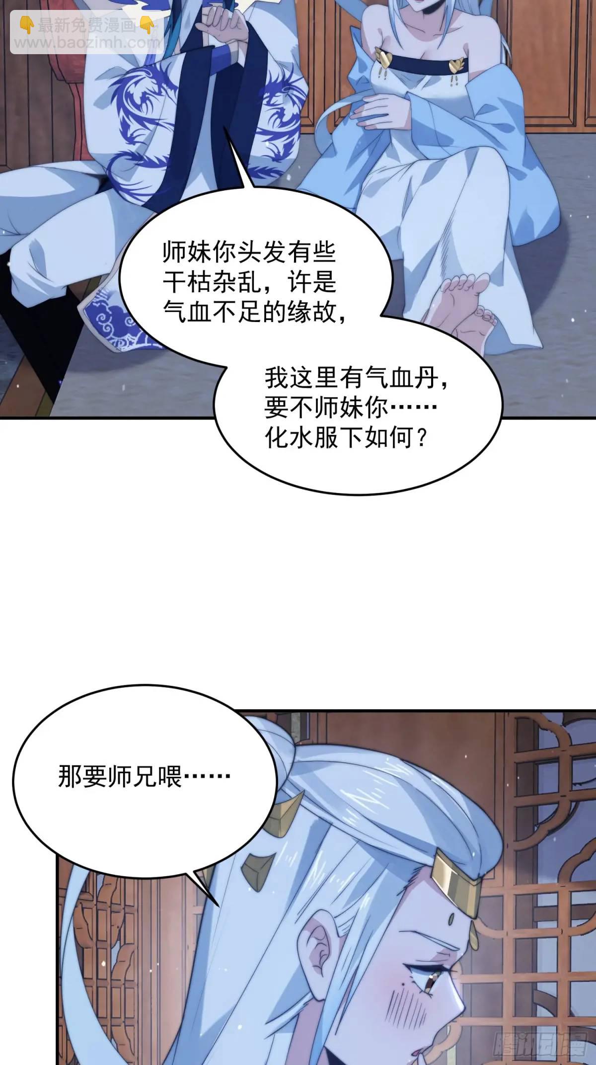 第89话 家人们我先冲了！！-第90话
