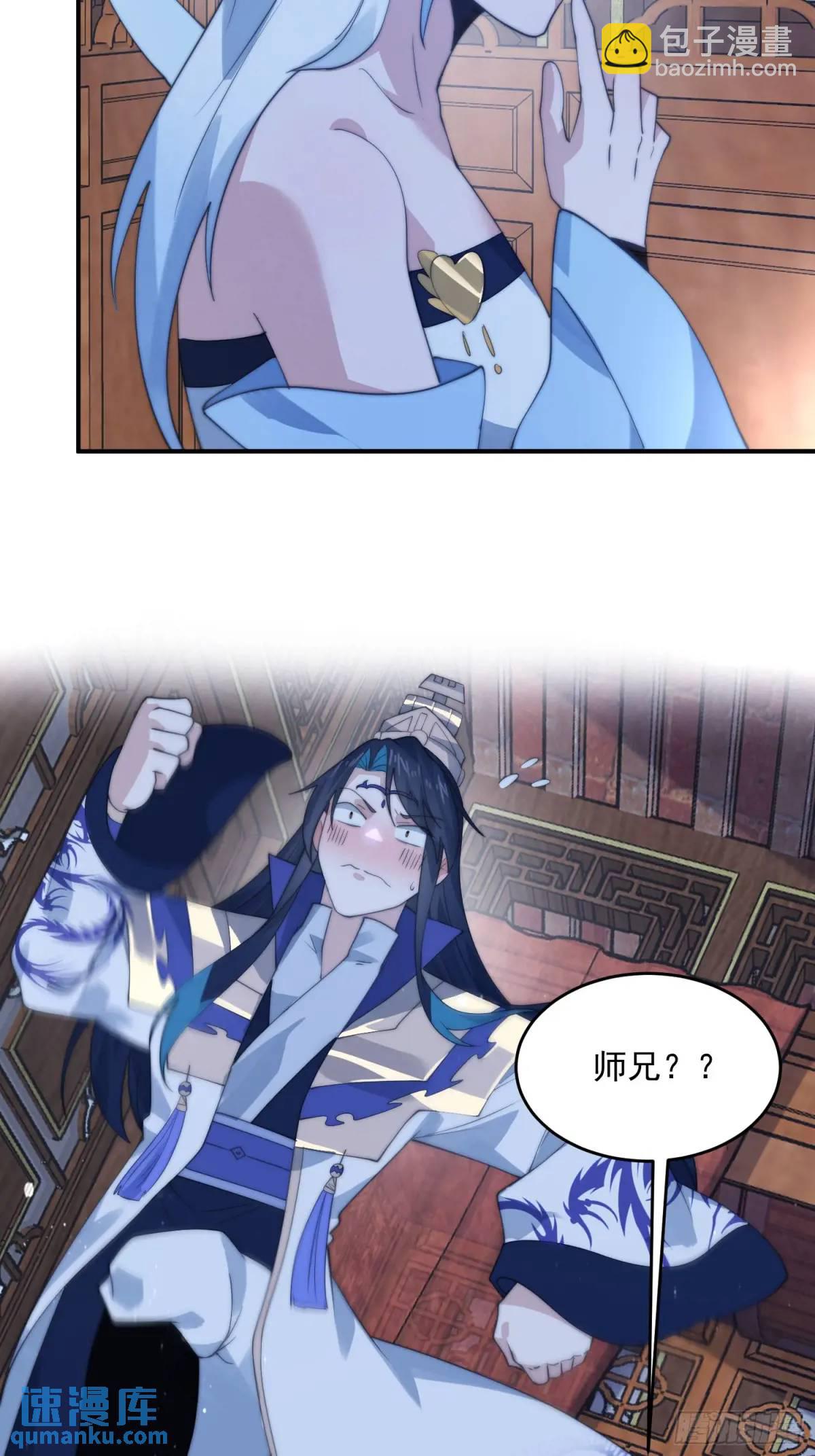 第89话 家人们我先冲了！！-第90话