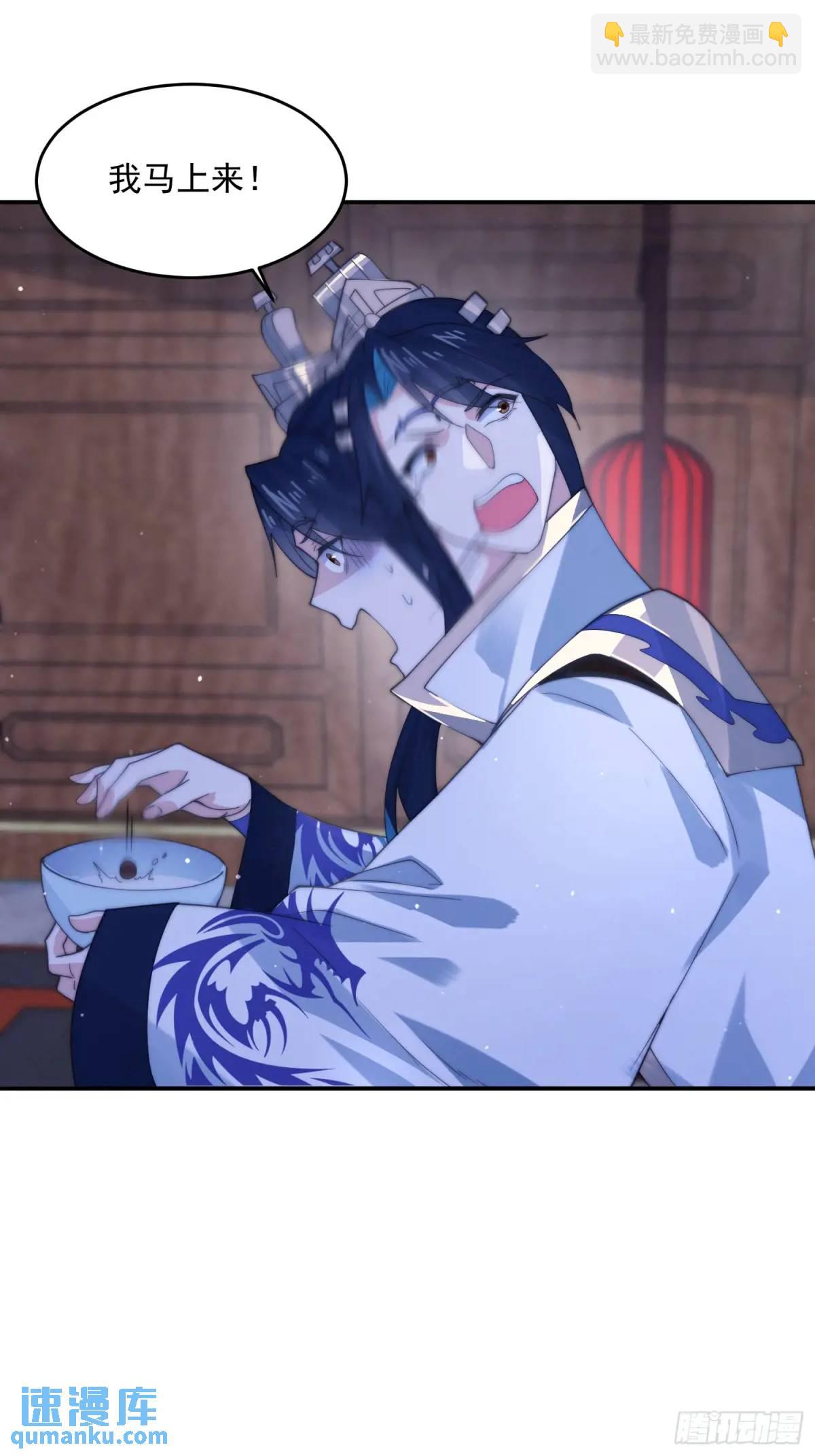 第89话 家人们我先冲了！！-第90话
