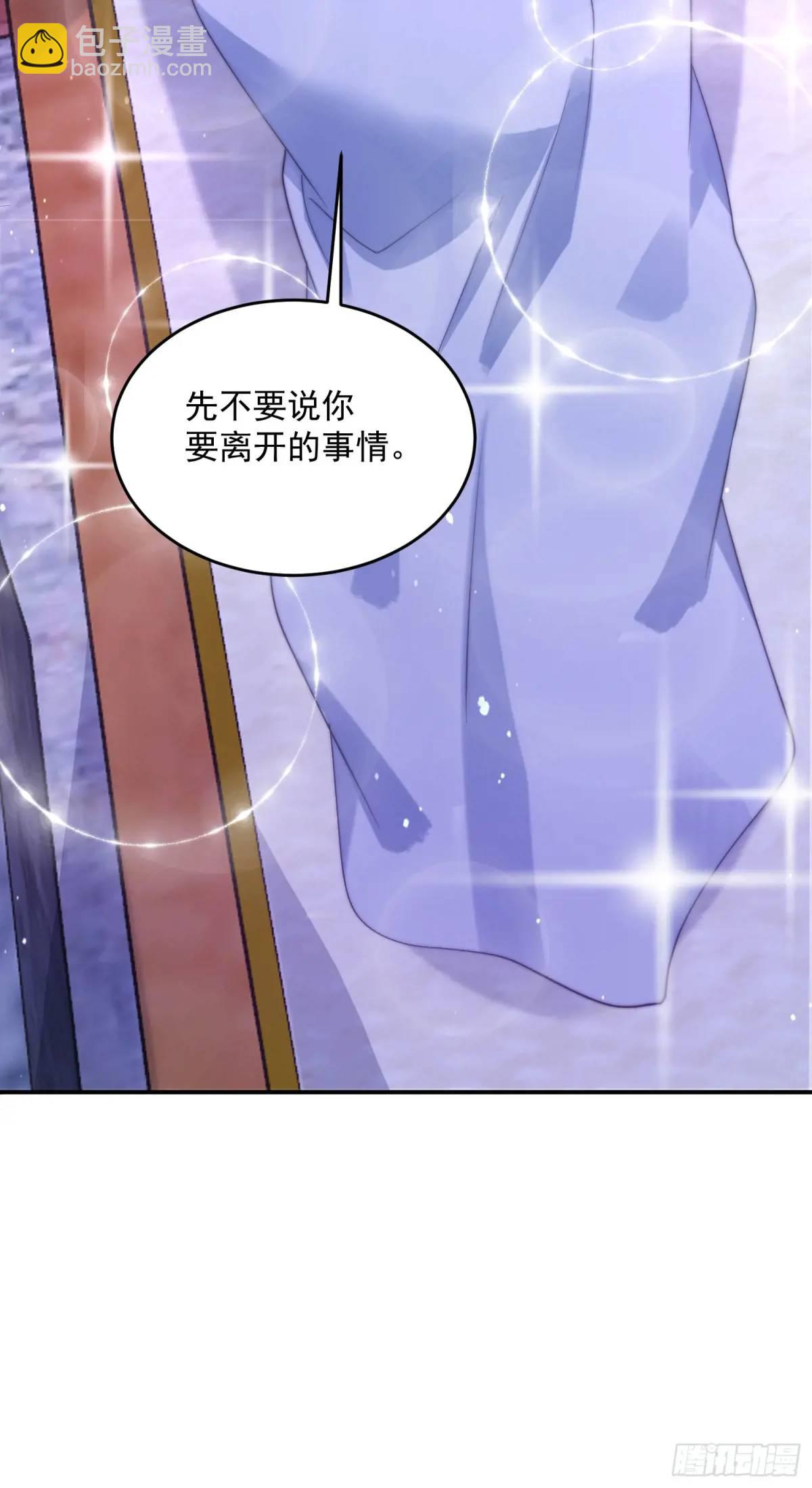 第89话 家人们我先冲了！！-第90话