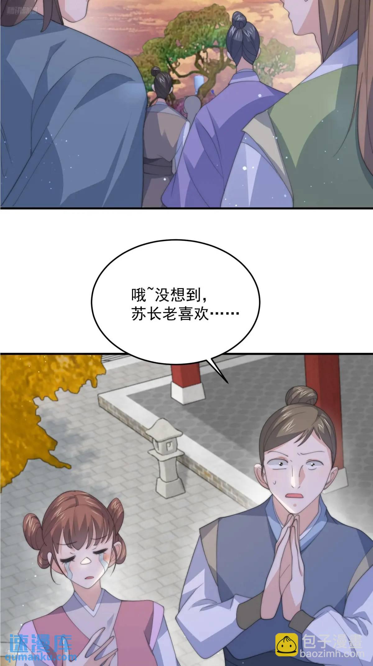 第89话 家人们我先冲了！！-第90话
