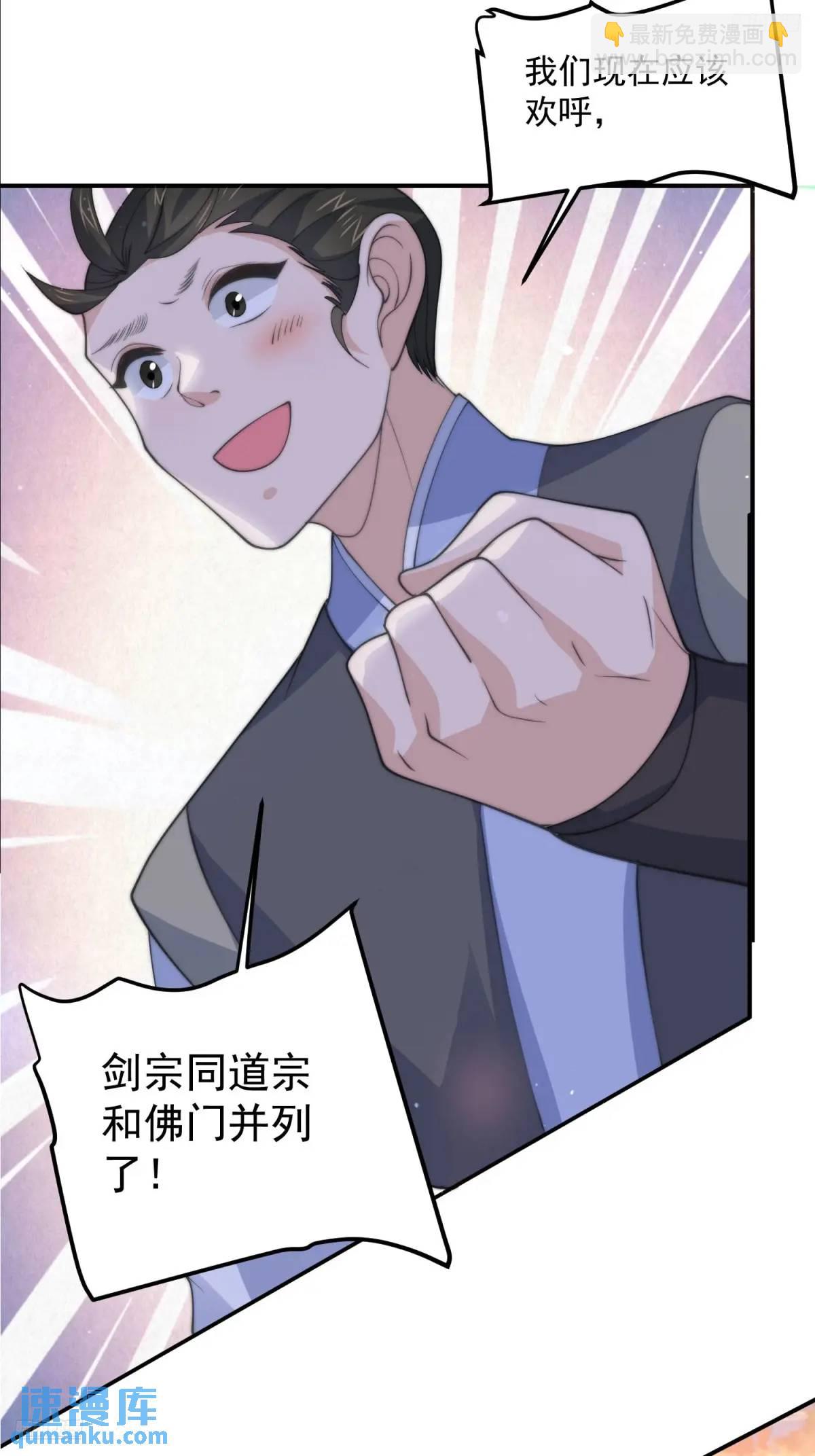 第89话 家人们我先冲了！！-第90话