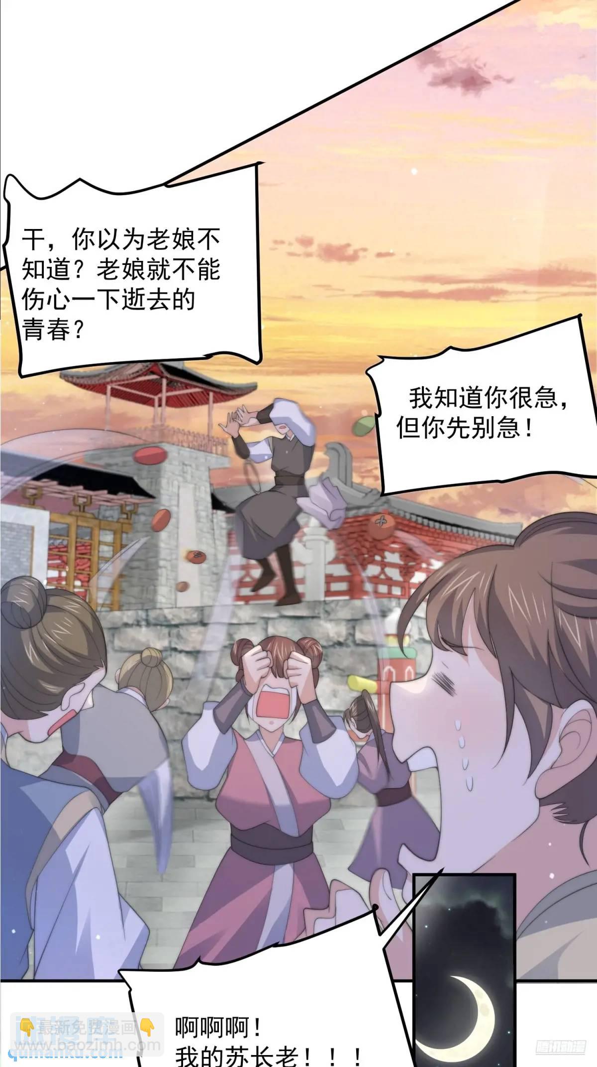 第89话 家人们我先冲了！！-第90话