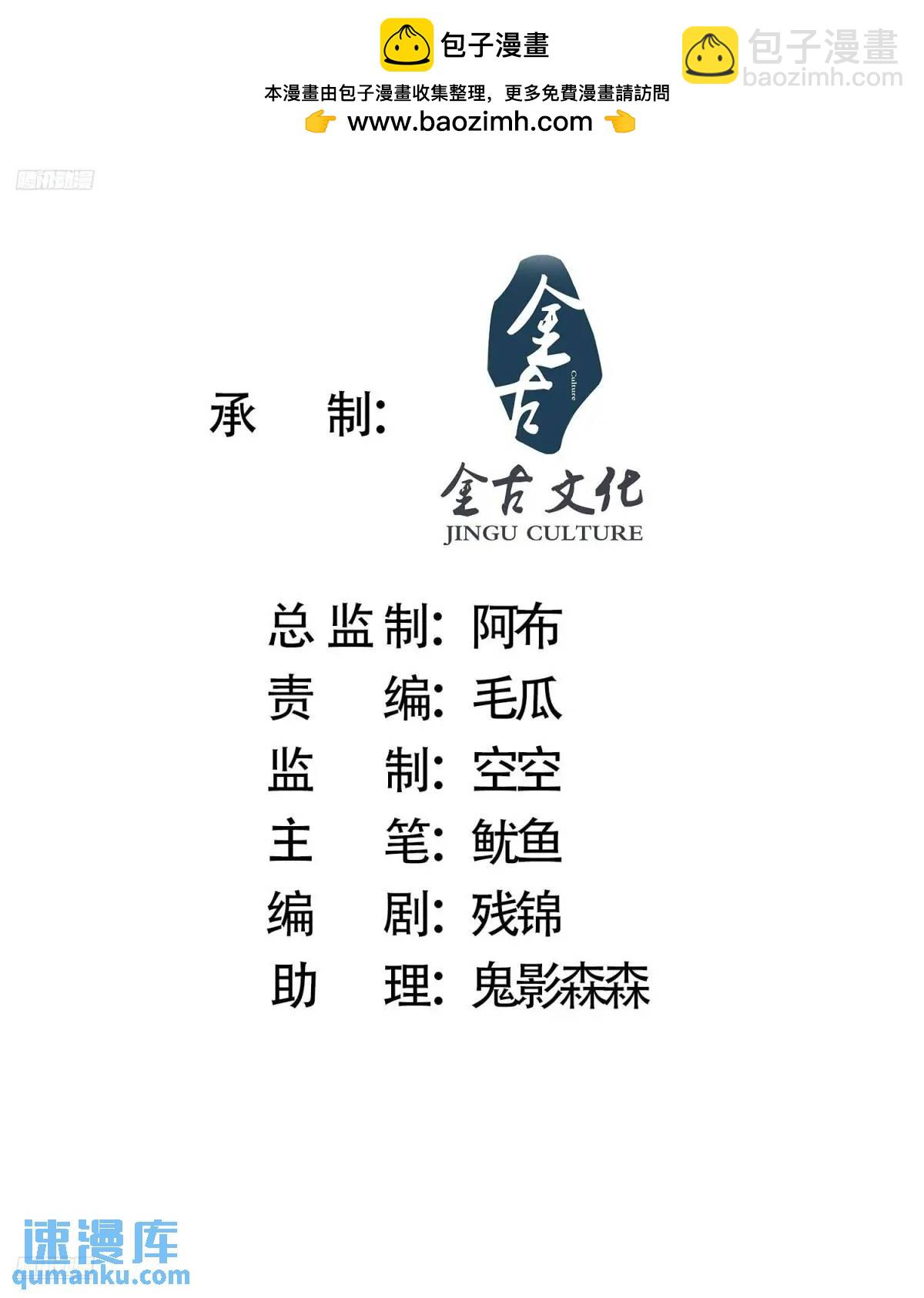 第91话 中秋快乐！来左拥右抱-第92话