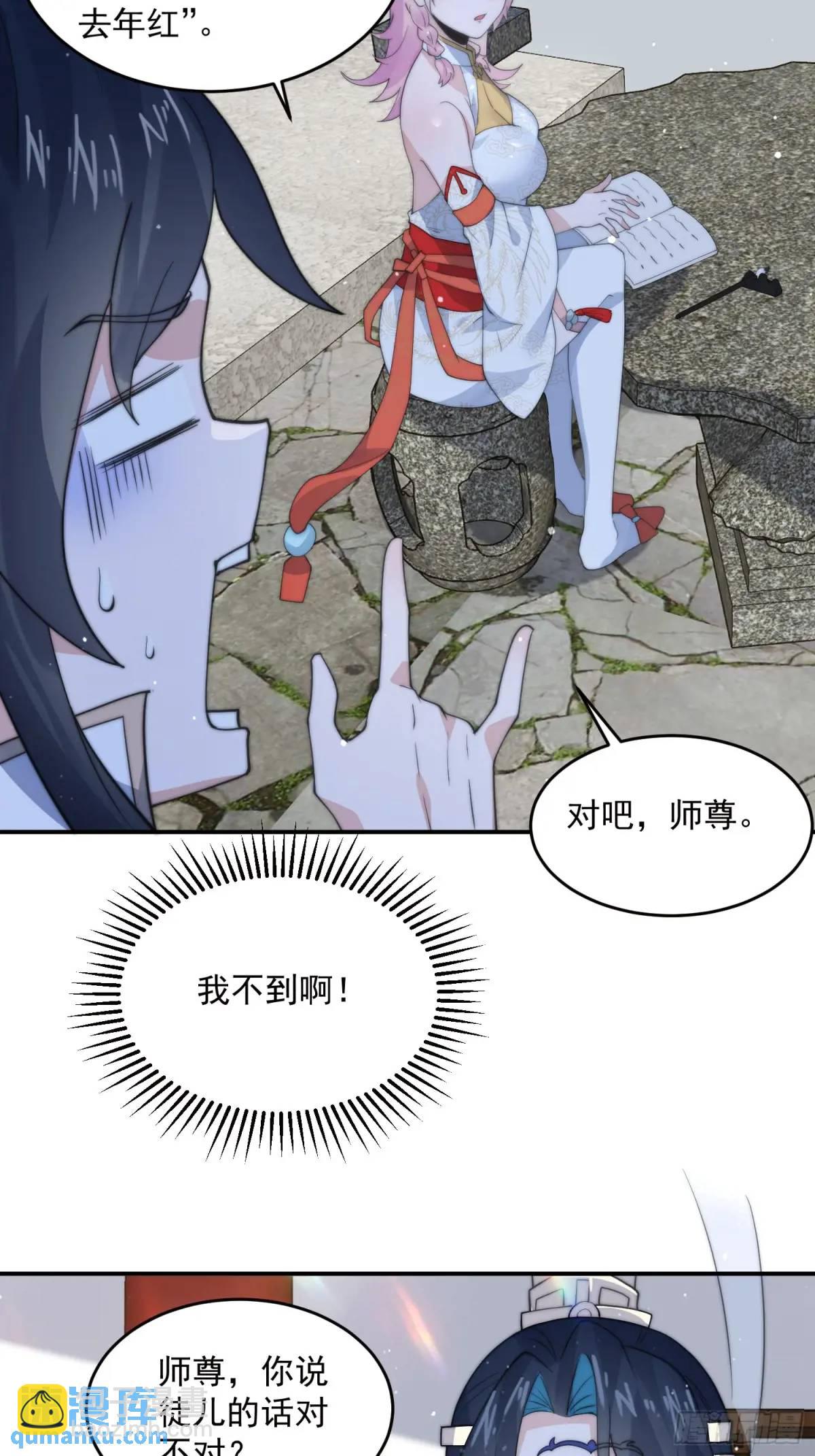 第91话 中秋快乐！来左拥右抱-第92话
