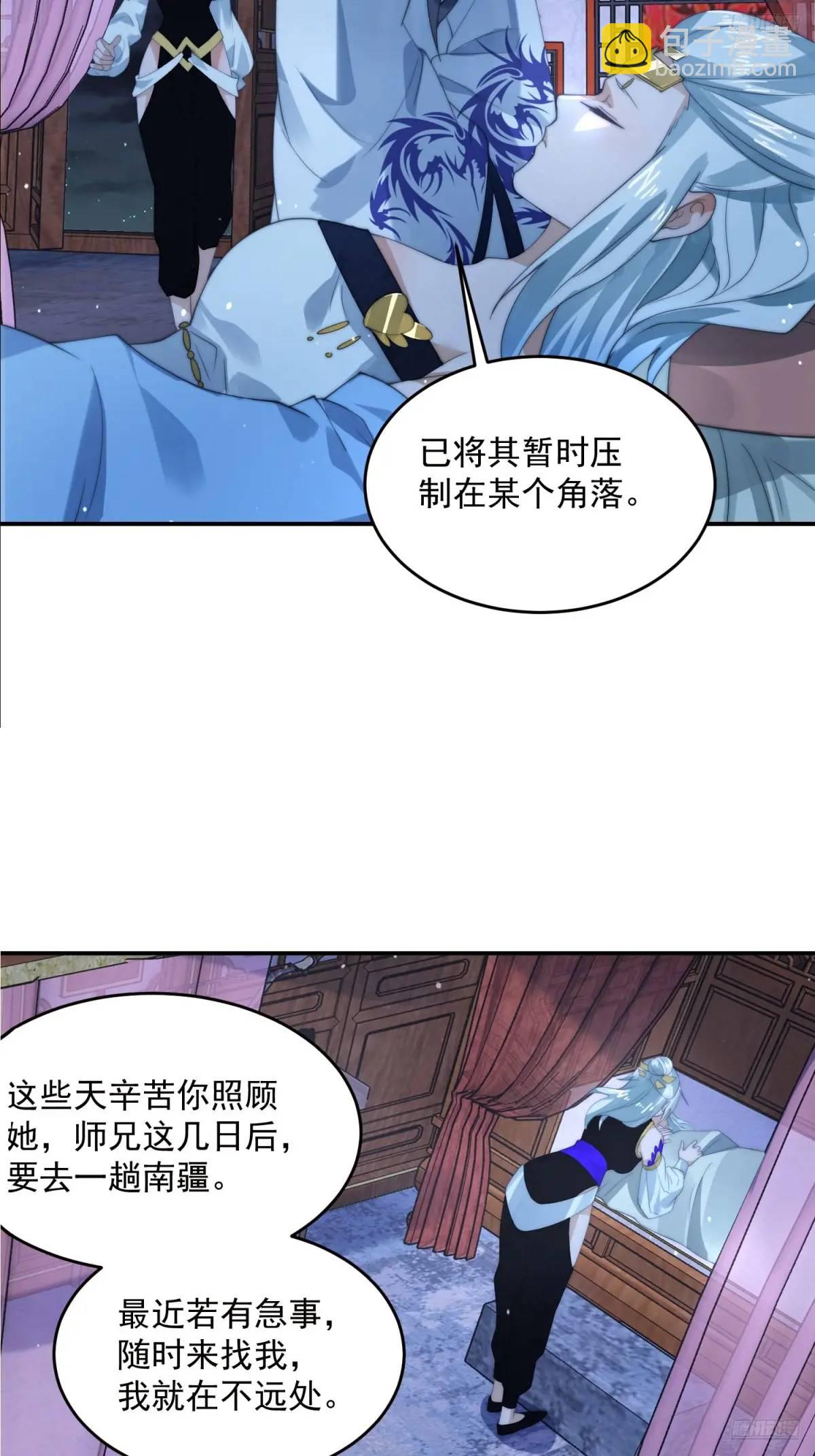 第91话 中秋快乐！来左拥右抱-第92话