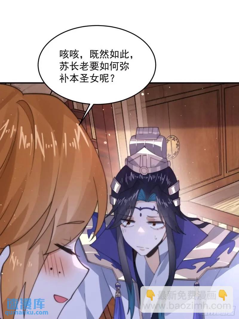 第93话 做&hellip;做冰淇淋啦！-第94话