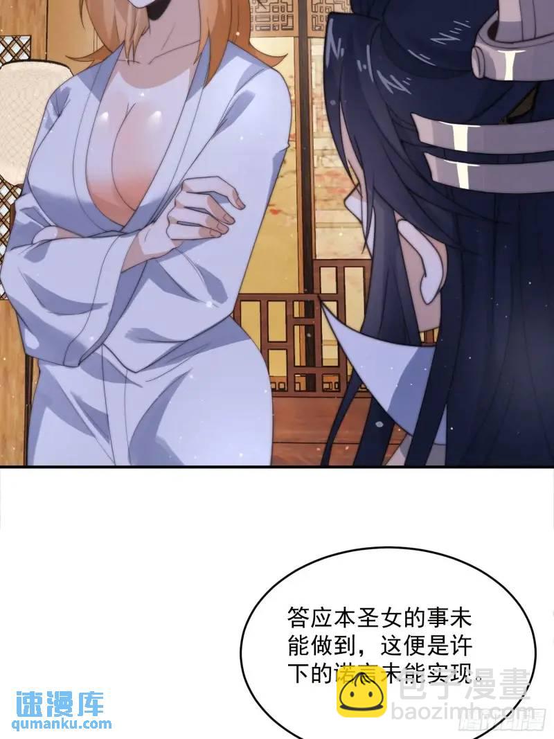 第93话 做&hellip;做冰淇淋啦！-第94话
