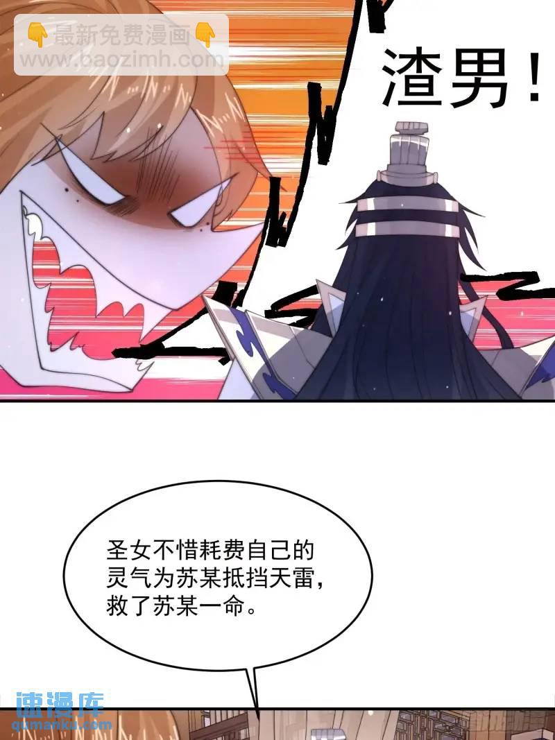 第93话 做&hellip;做冰淇淋啦！-第94话